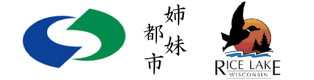 姉妹都市バナー