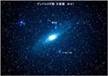 M31の写真