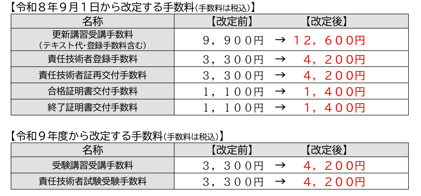 スクリーンショット (88)