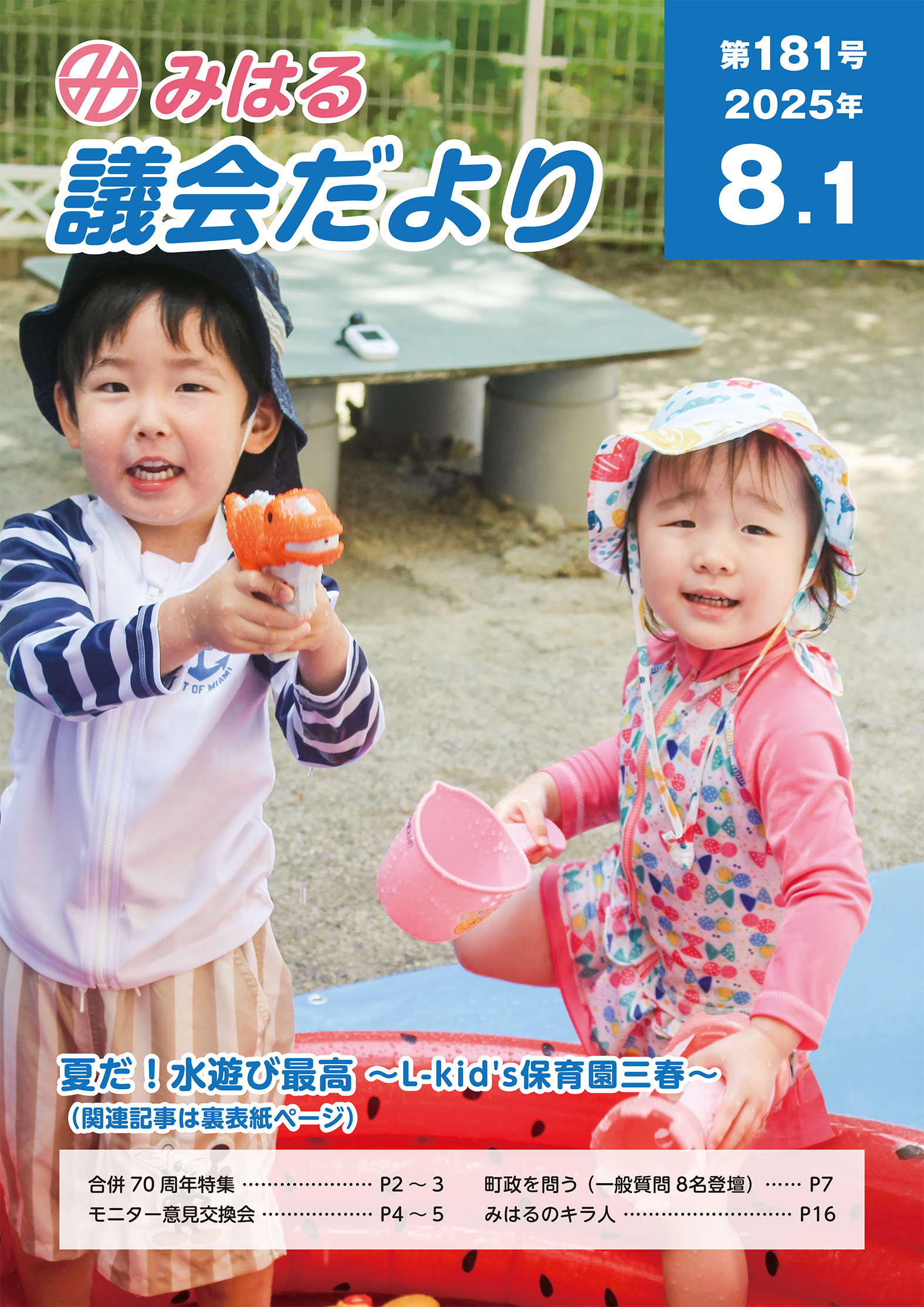 hyoshi