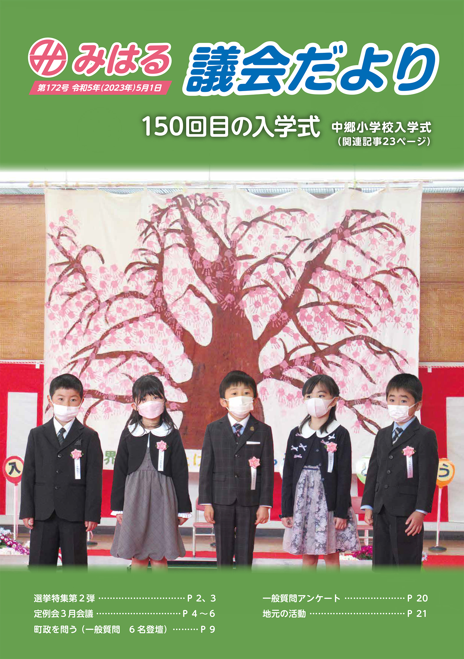 hyoshi