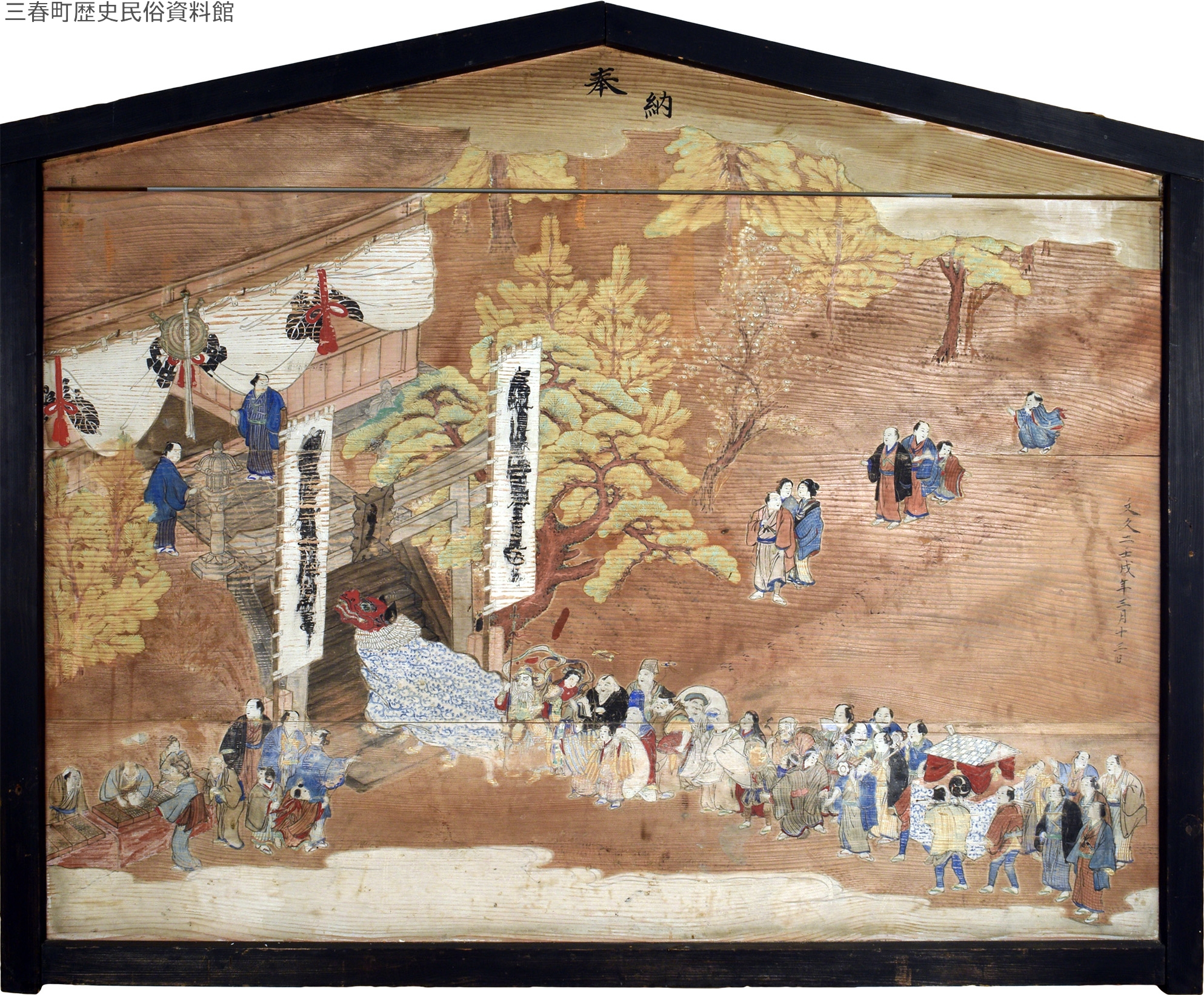 三春町の文化財 厳島神社奉納祭礼絵馬 | 歴史民俗資料館 | 三春町