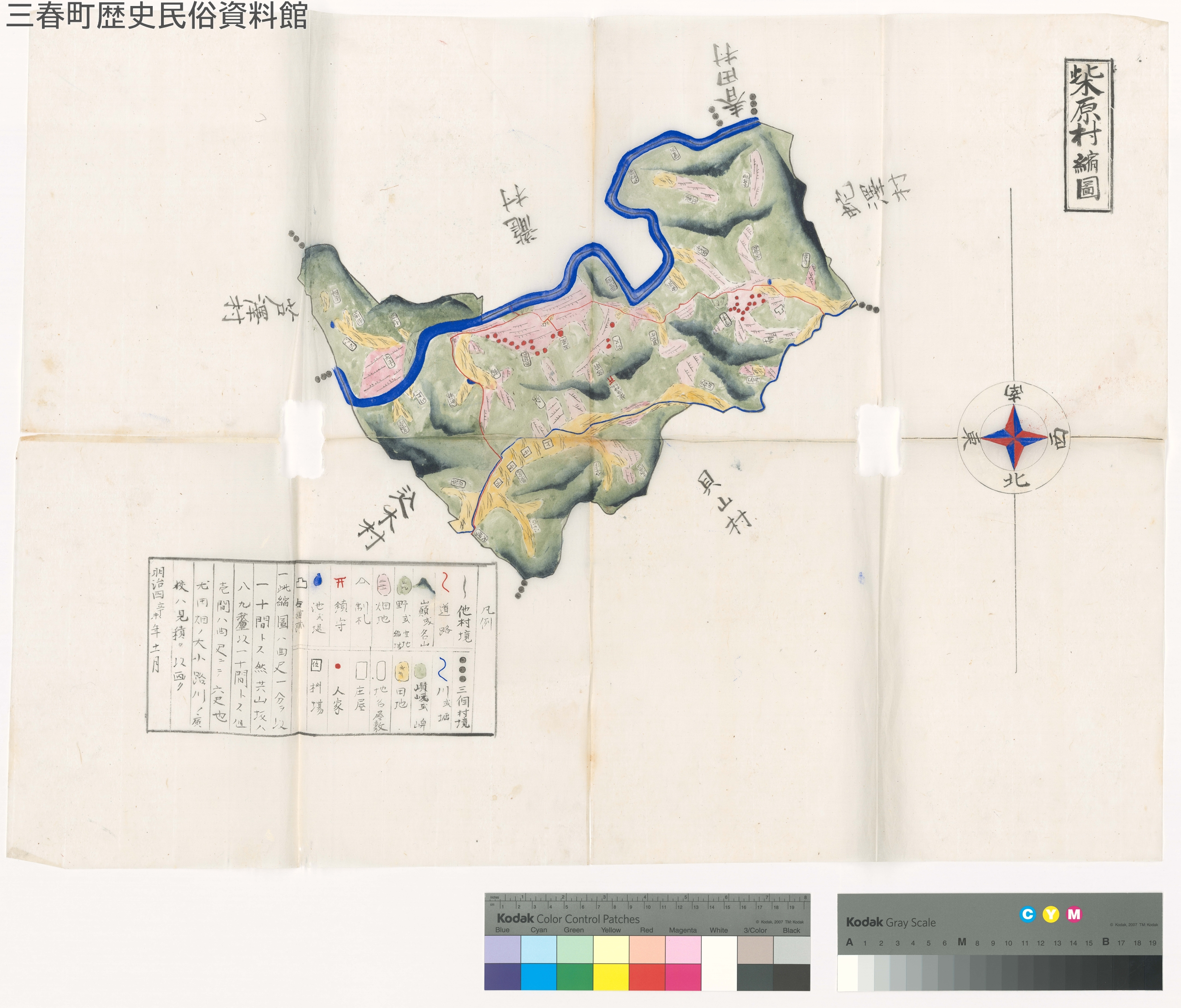 三春町の文化財 柴原村縮図 | 歴史民俗資料館 | 三春町ホームページ