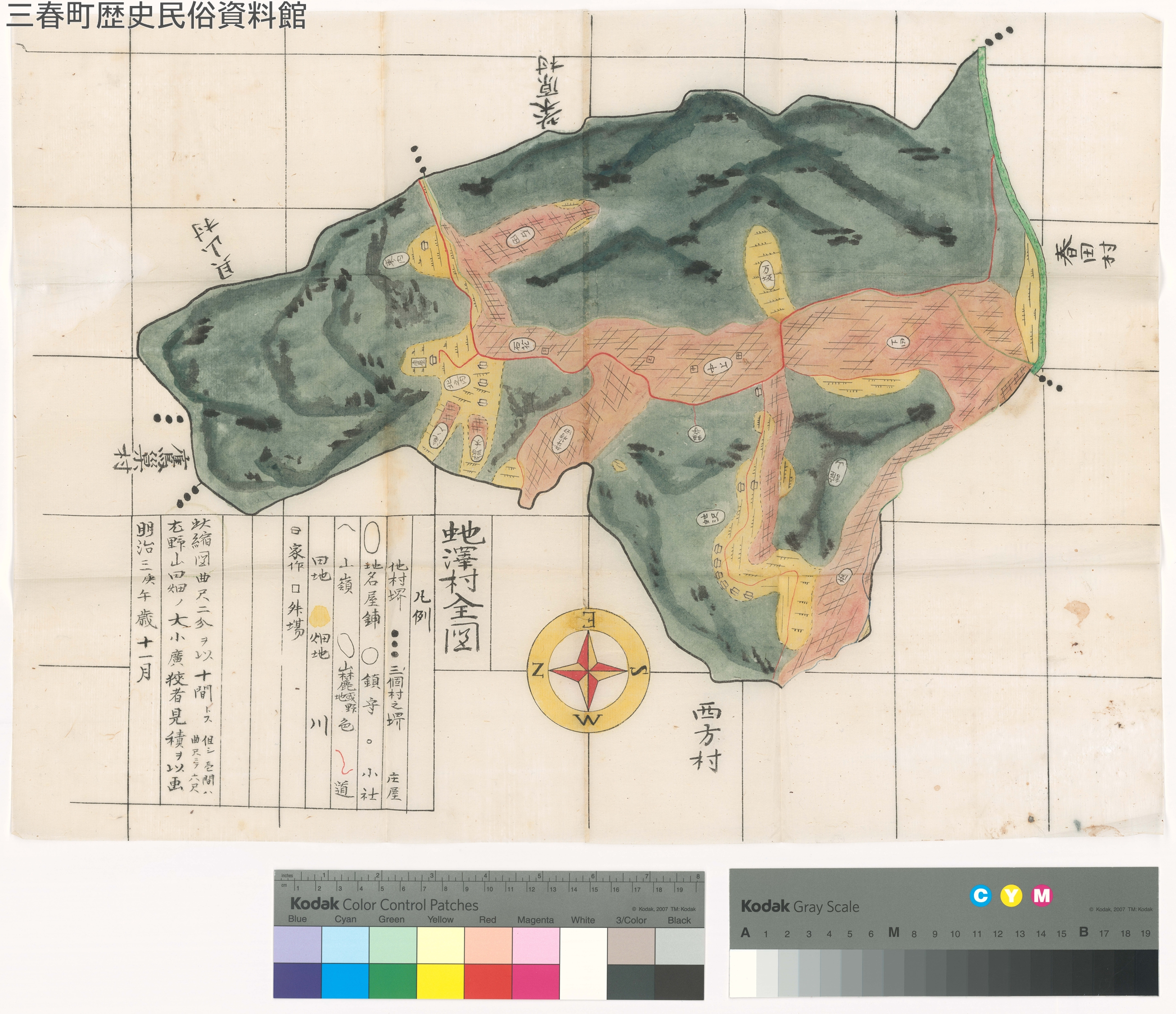 三春町の文化財 蛇沢村全図 | 歴史民俗資料館 | 三春町ホームページ