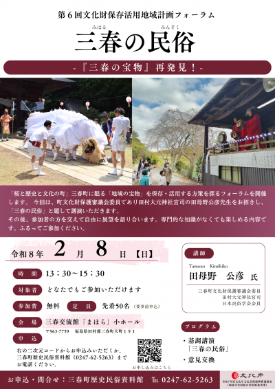 第６回フォーラムポスター 