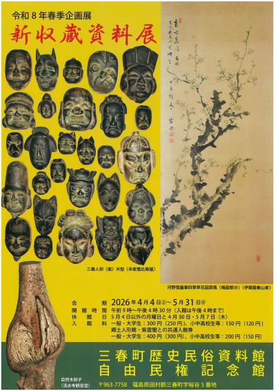 R8春季リーフレット表