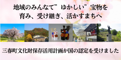 地域計画認定スライド