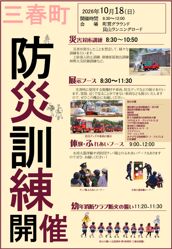 スクリーンショット 2026-10-13 155435 (1)