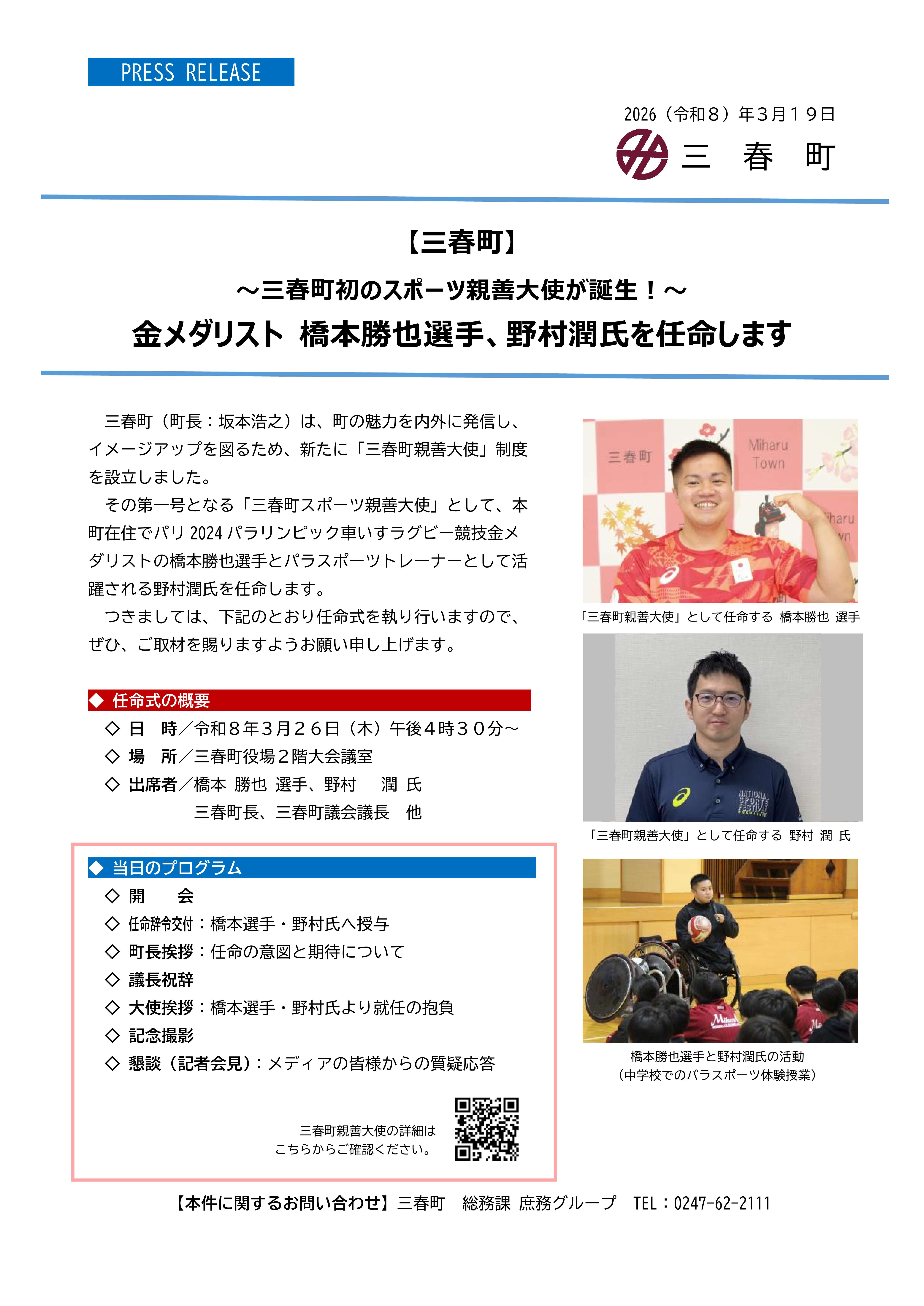 プレスリリース