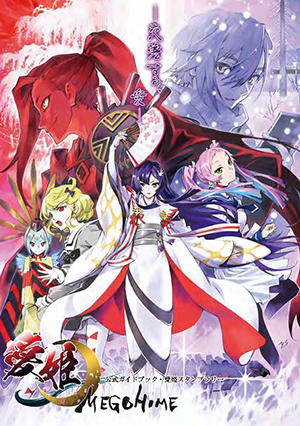 愛姫アニメーション