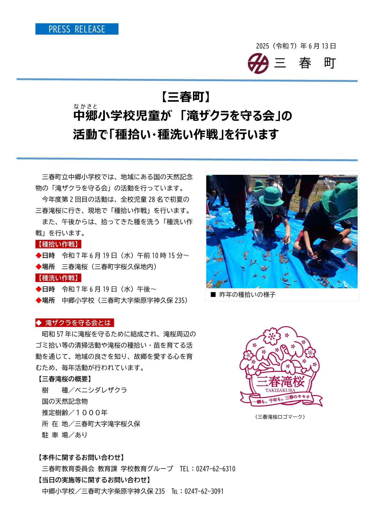 20250613_PRESSRELEASE01