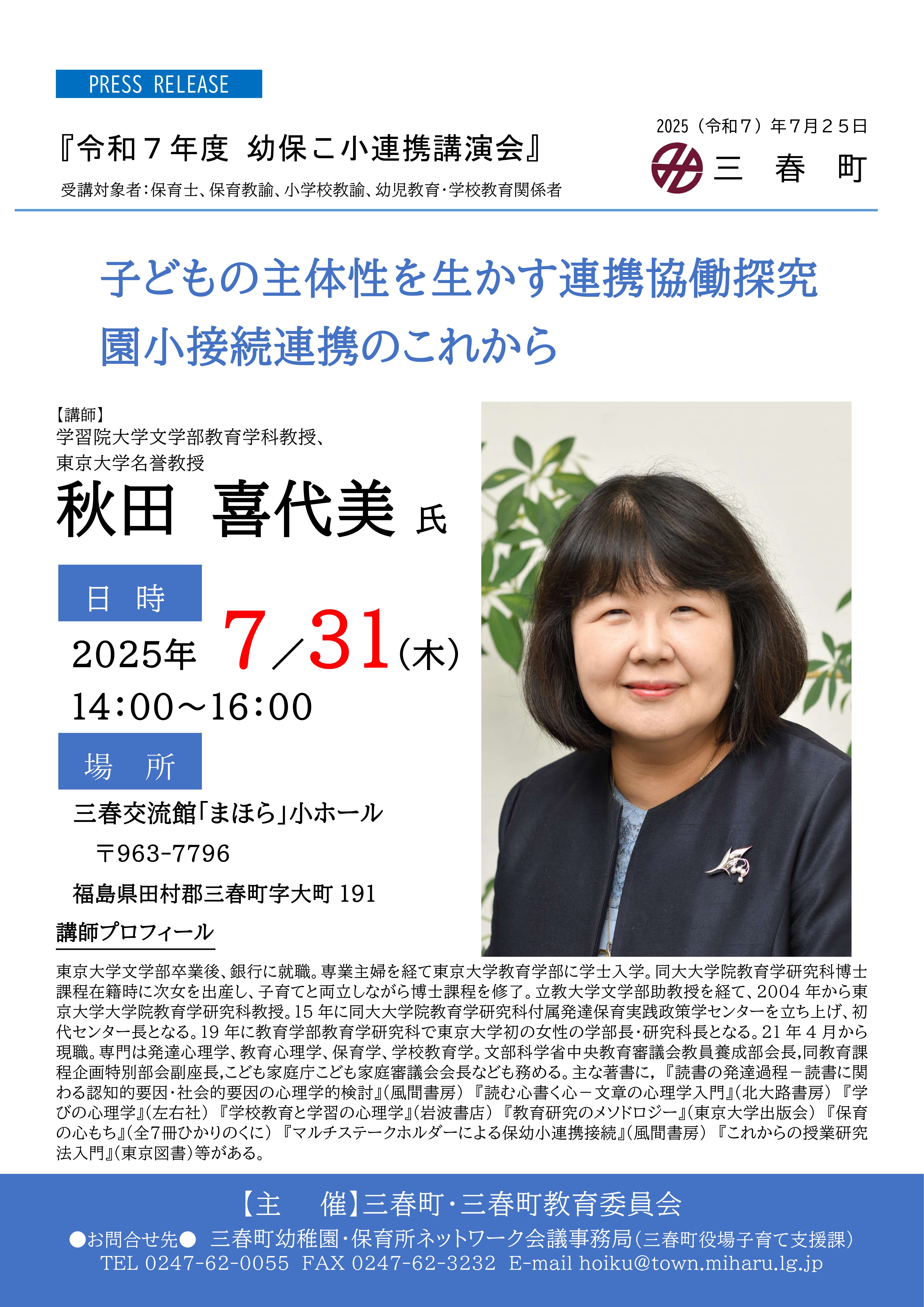 20250725_PRESSRELEASE02