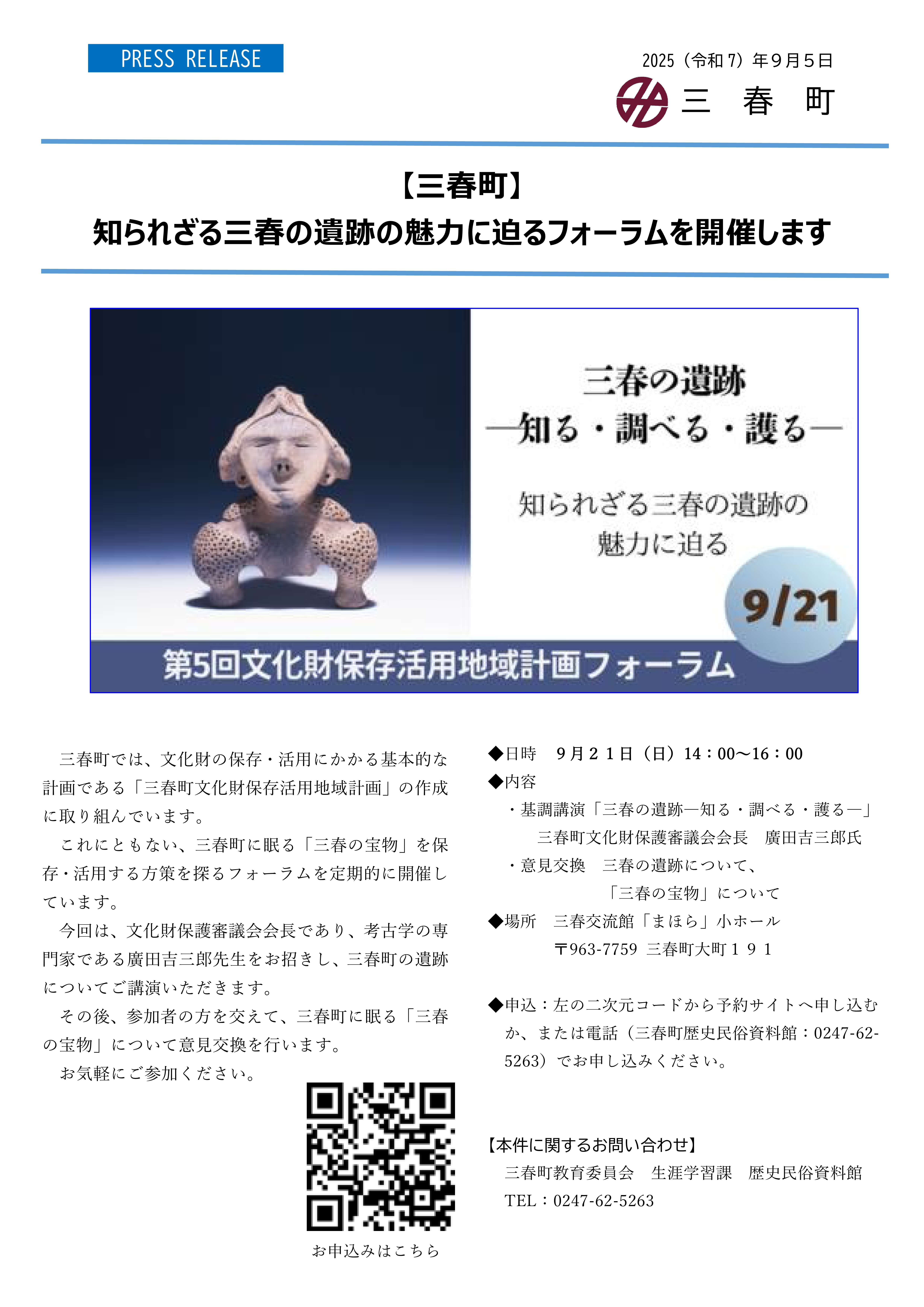 20250905_PRESSRELEASE01_1
