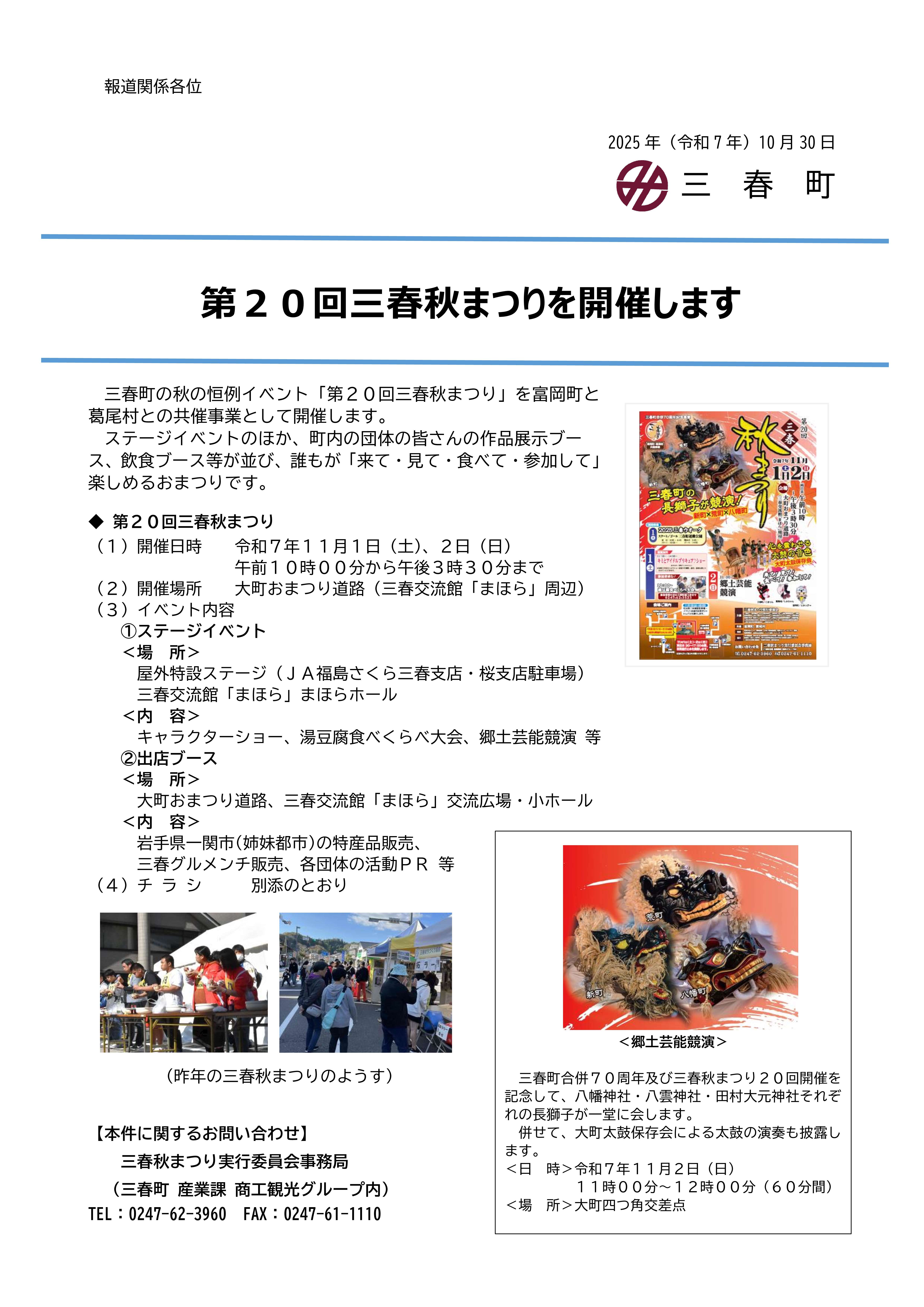 20251030_PRESSRELEASE01