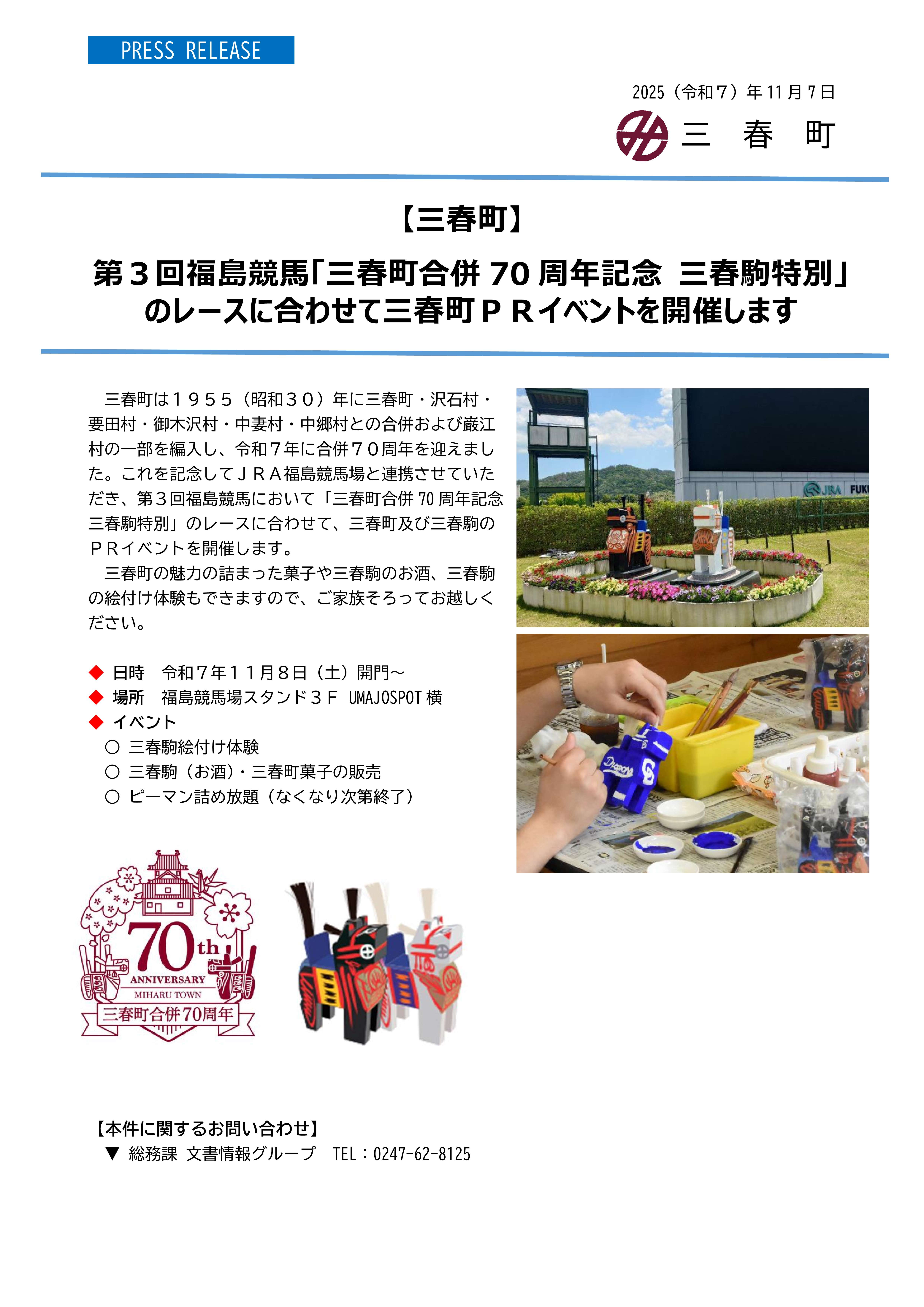 20251107_PRESSRELEASE01