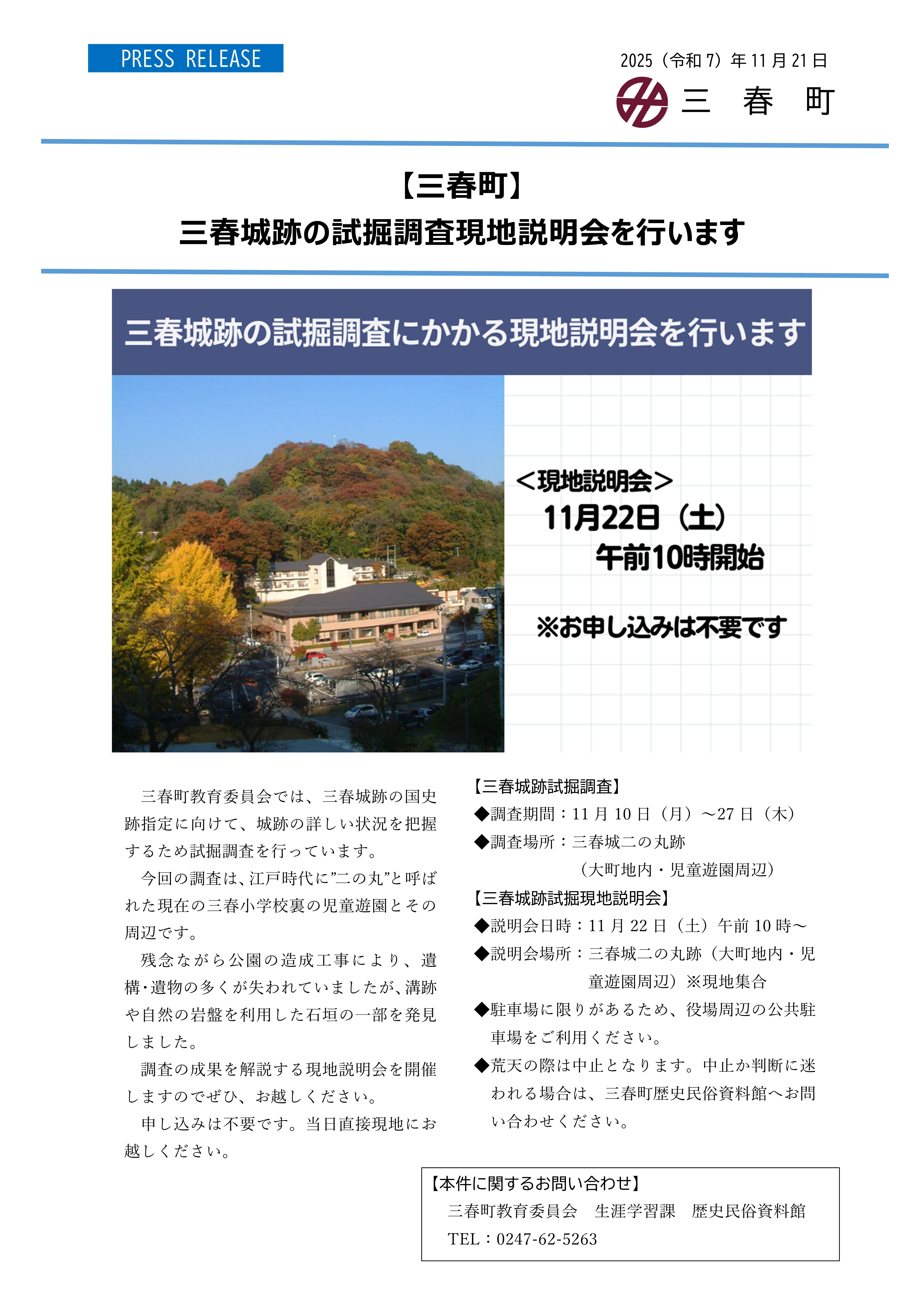 20251121_PRESSRELEASE01