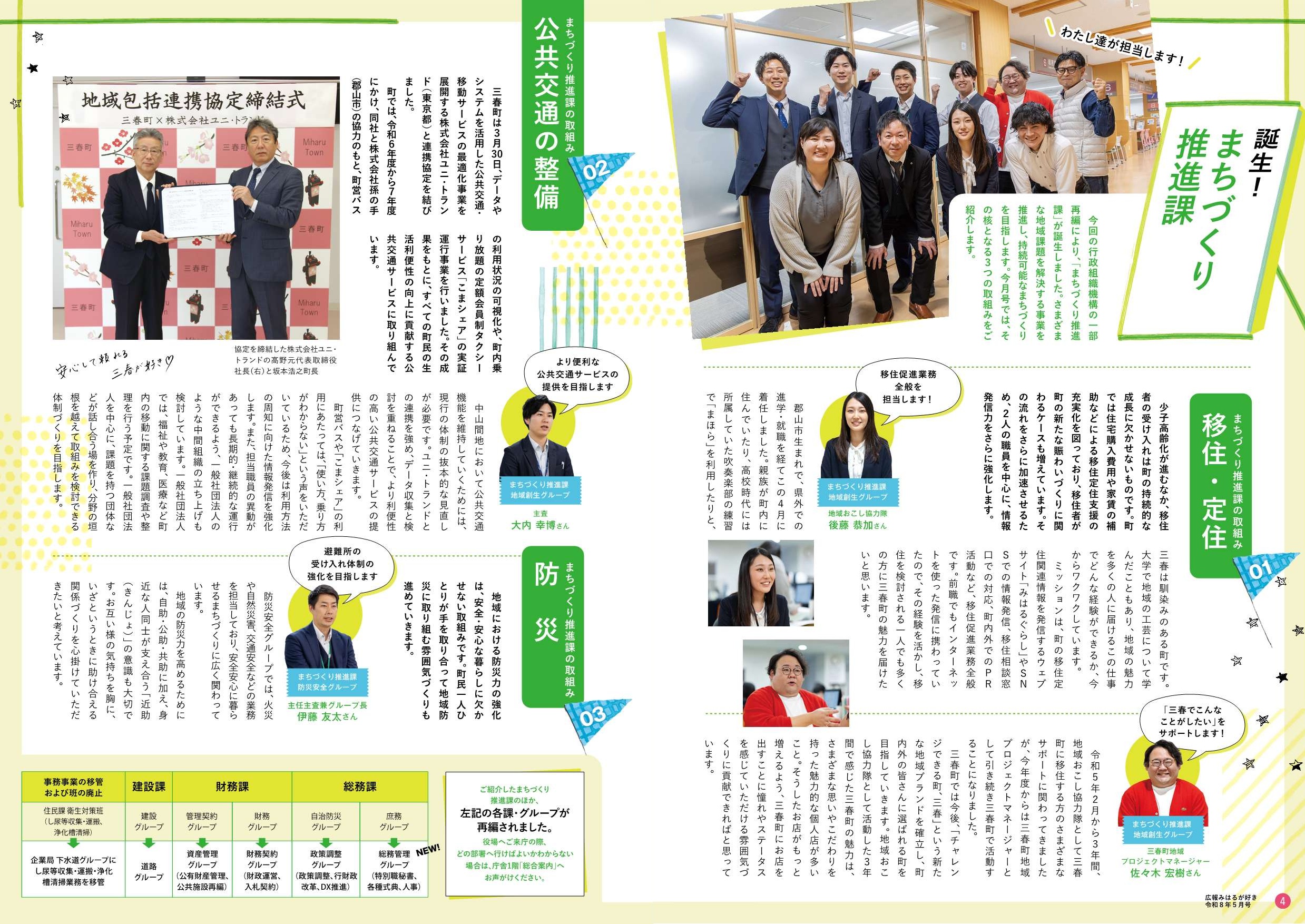 2026-05特集3-4