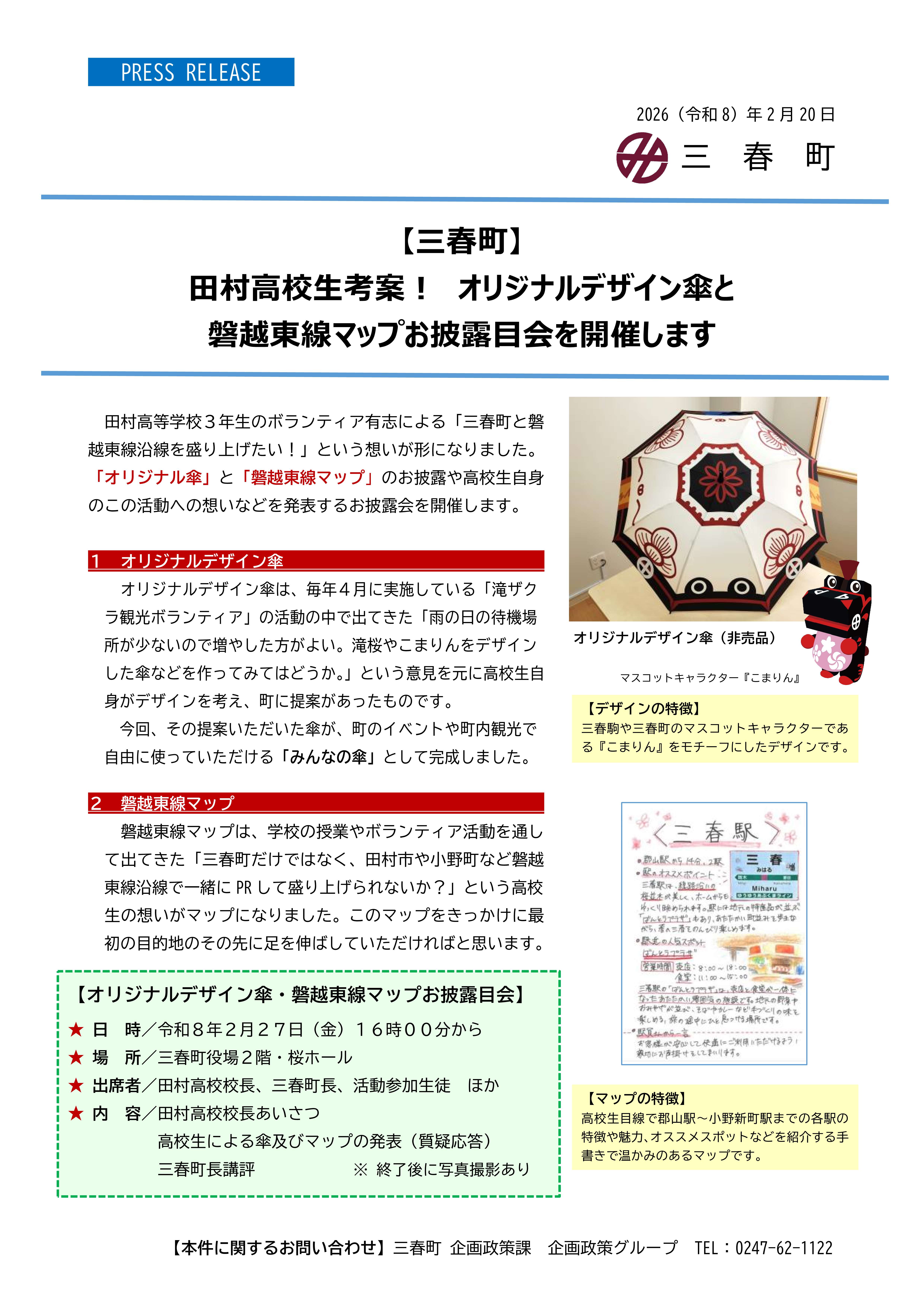 20260220_PRESSRELEASE01