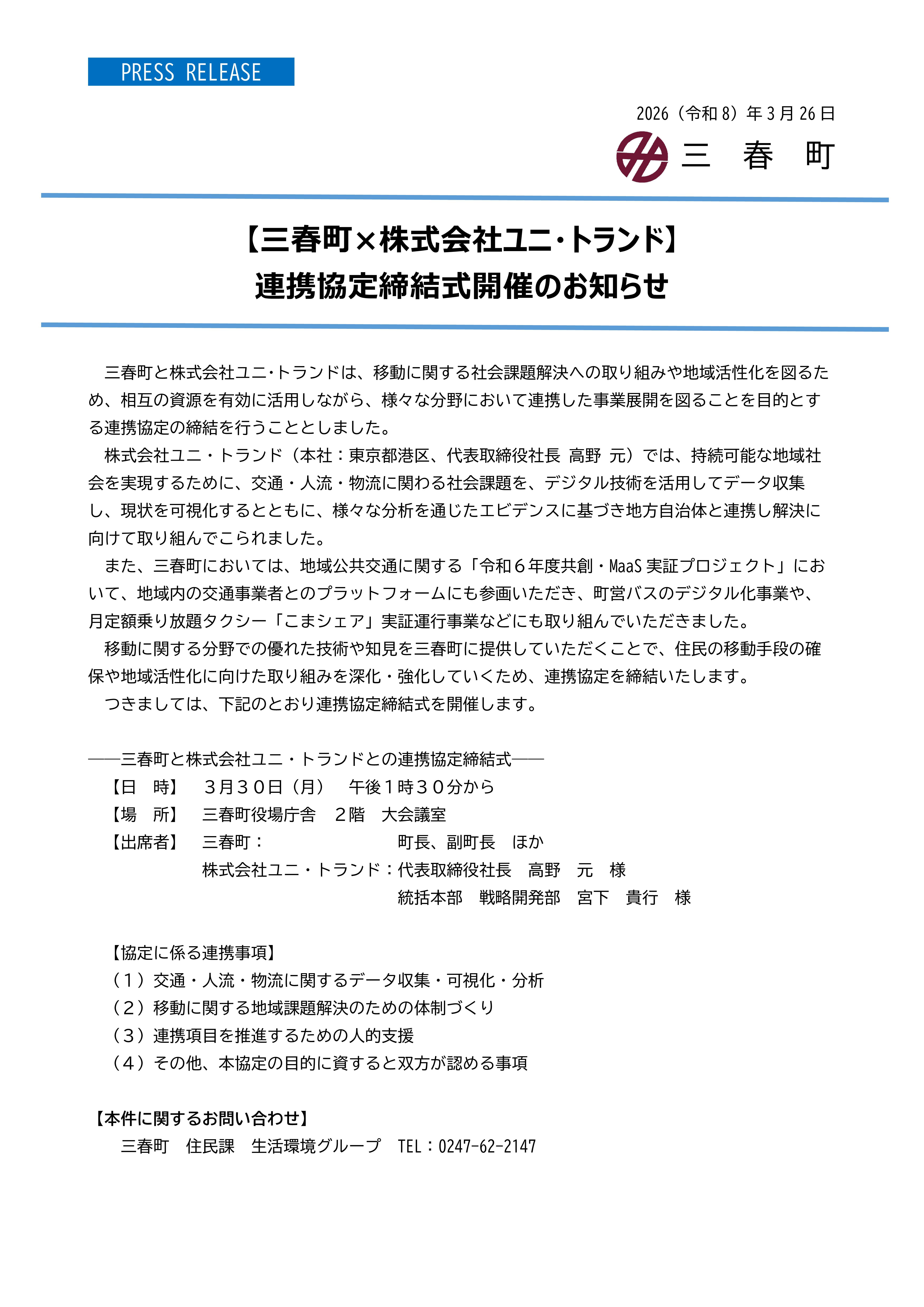 20260326_PRESSRELEASE01