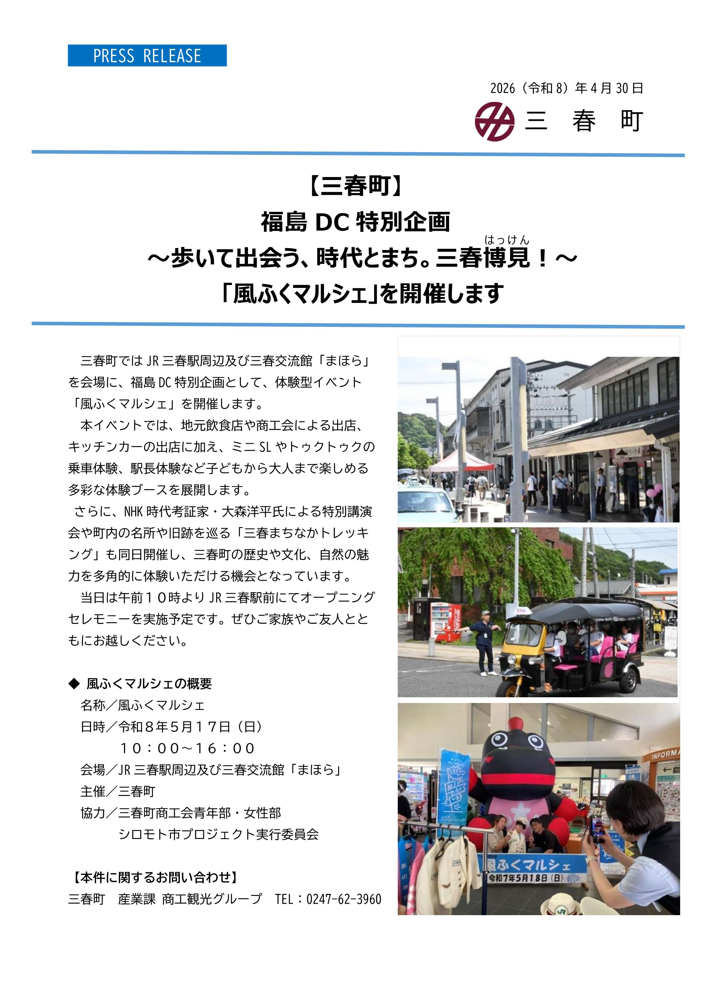 20260326_PRESSRELEASE01