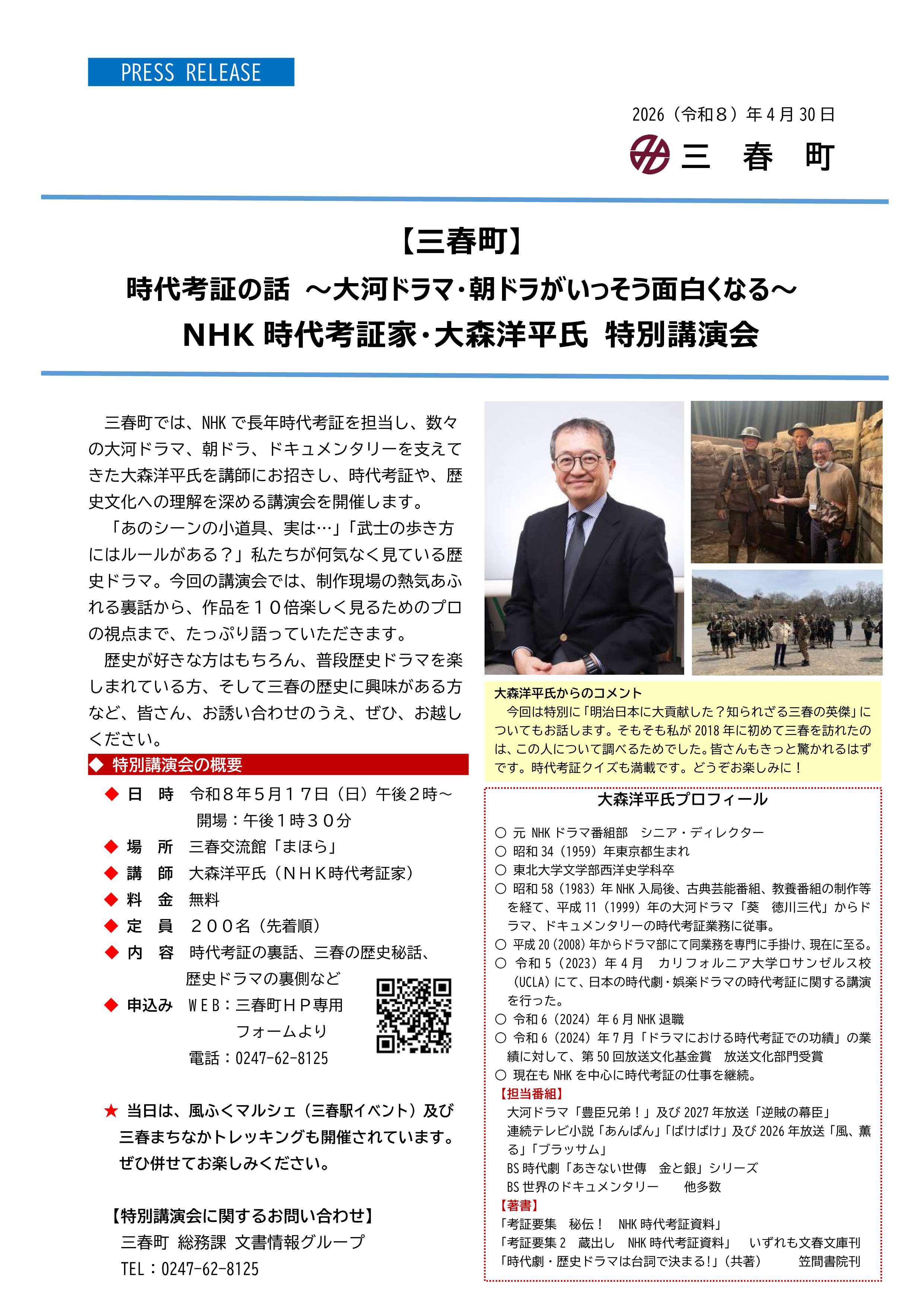 20260326_PRESSRELEASE02
