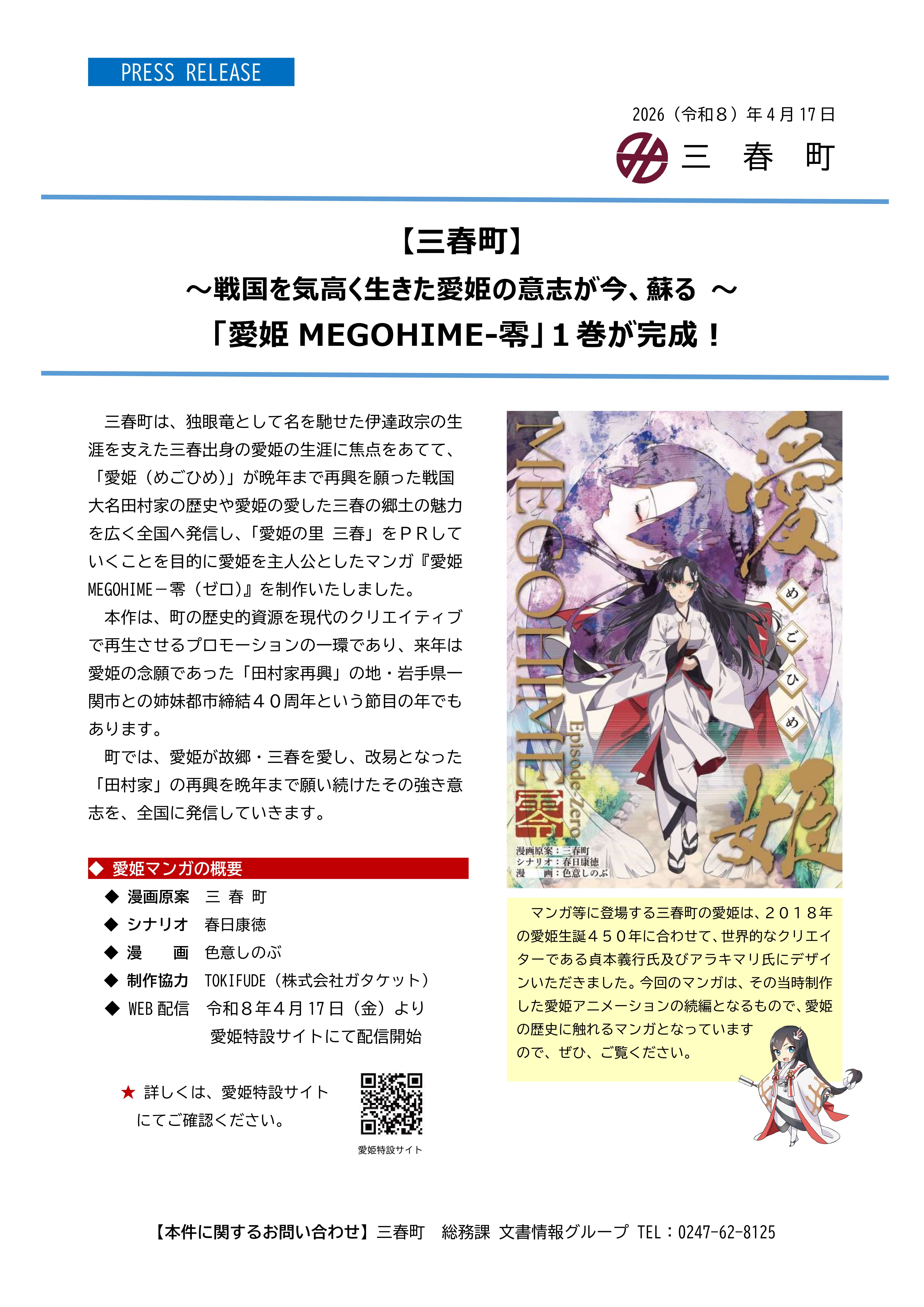 20260417_PRESSRELEASE01