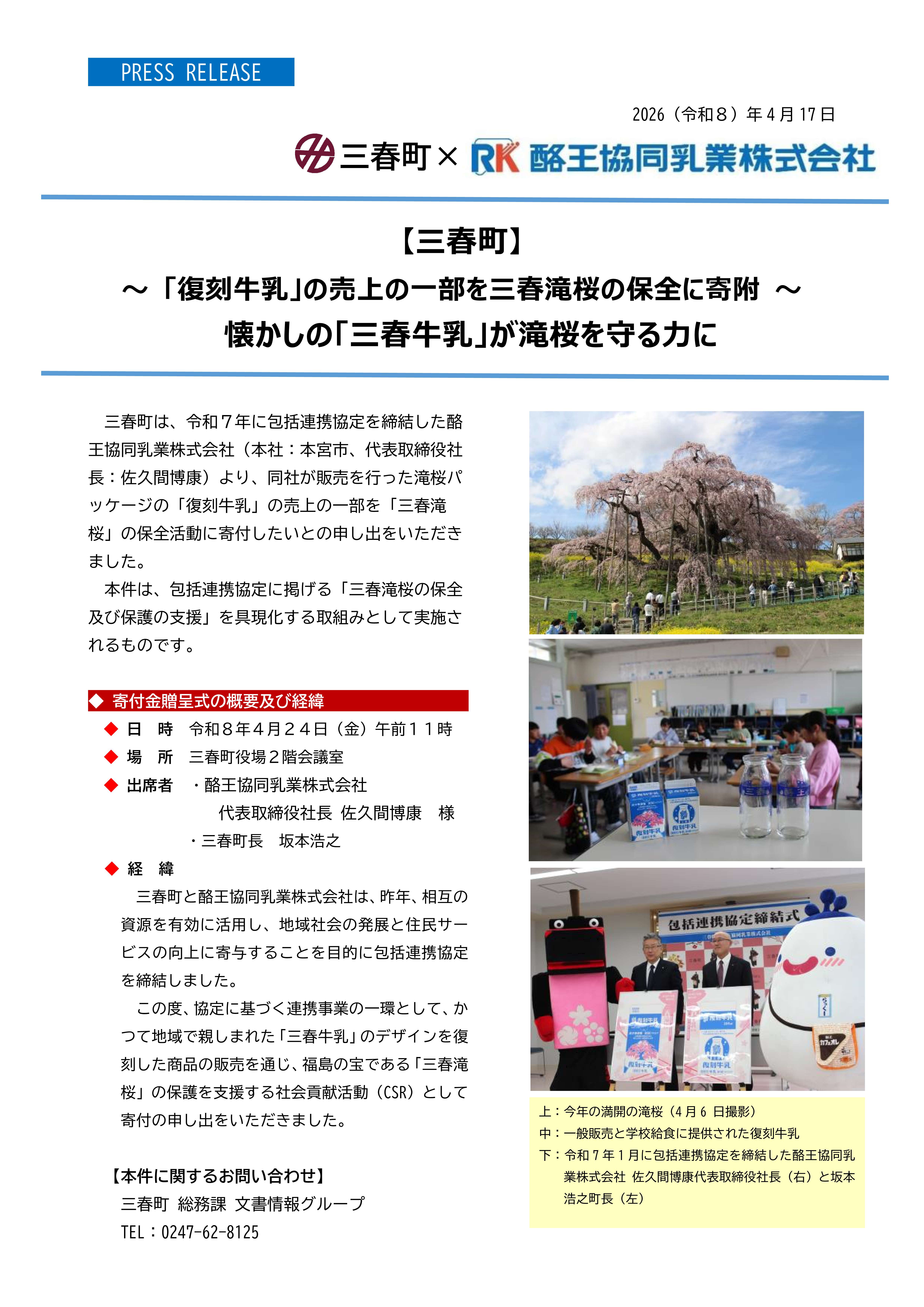 20260417_PRESSRELEASE02