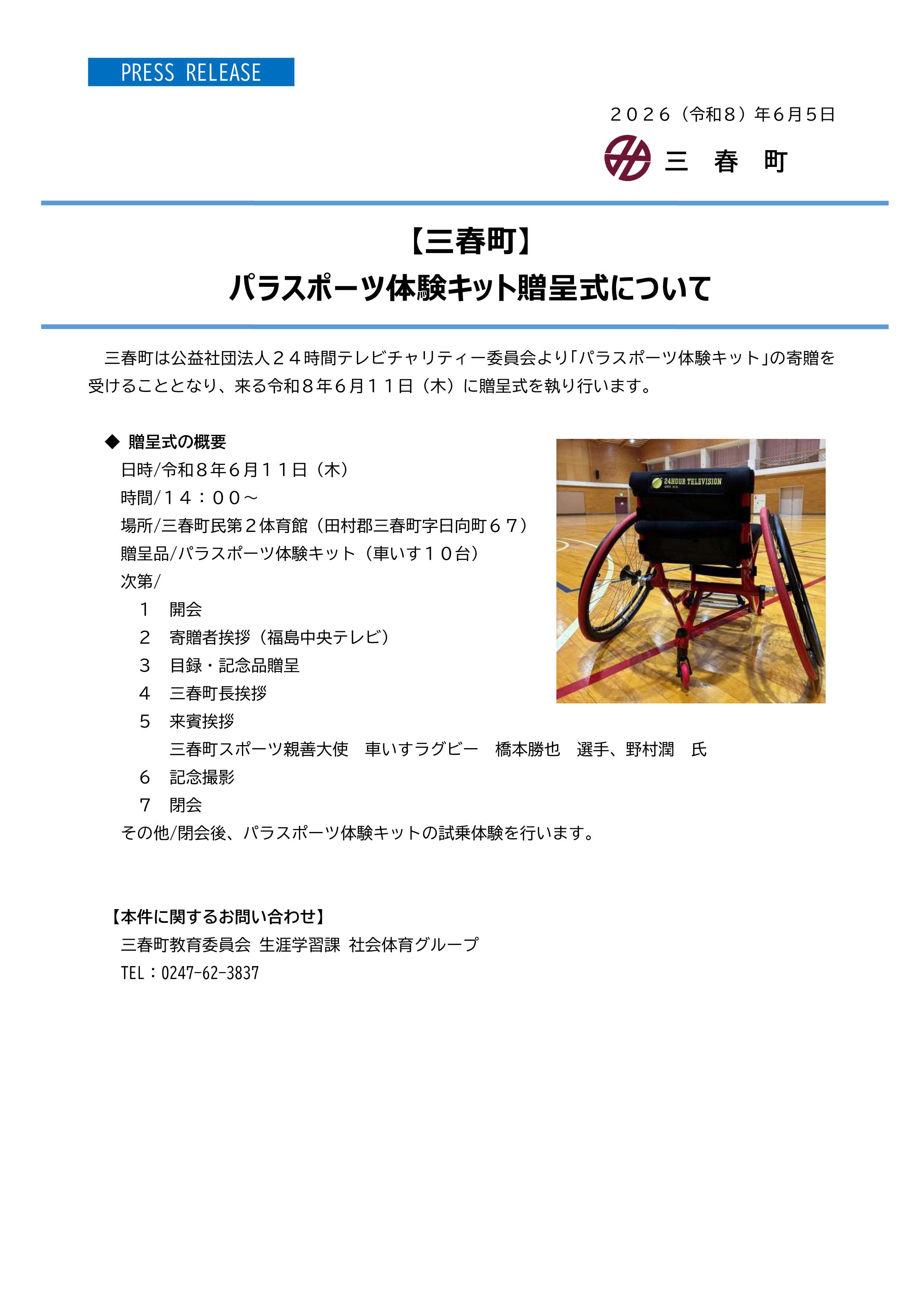 20260606_PRESSRELEASE01