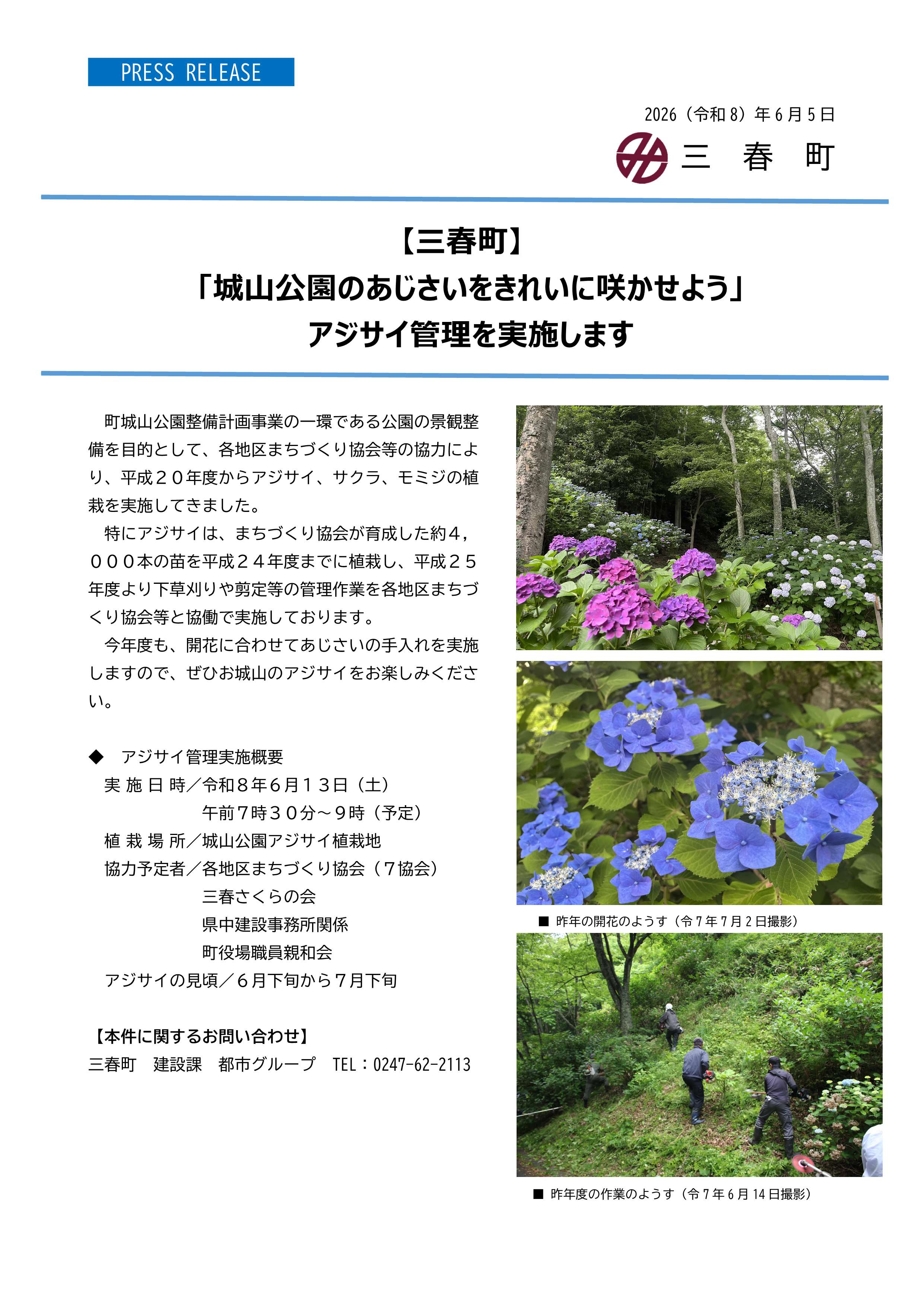 20260606_PRESSRELEASE02