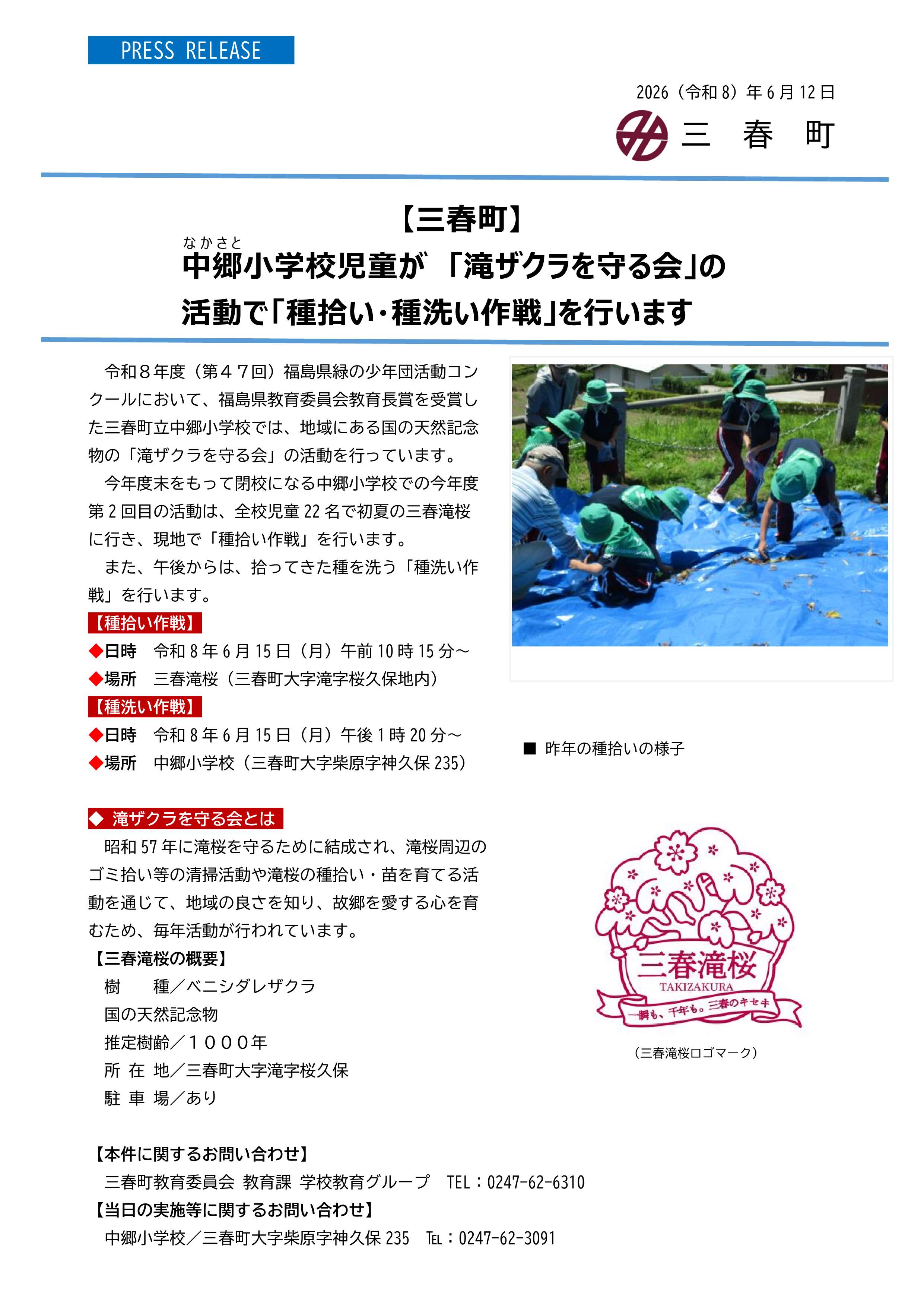 20260612_PRESSRELEASE01