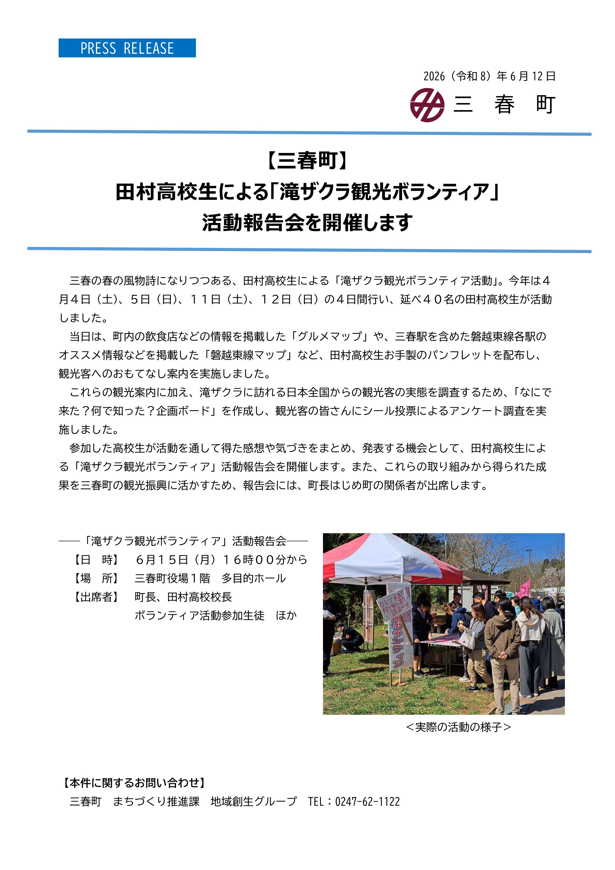 20260612_PRESSRELEASE02