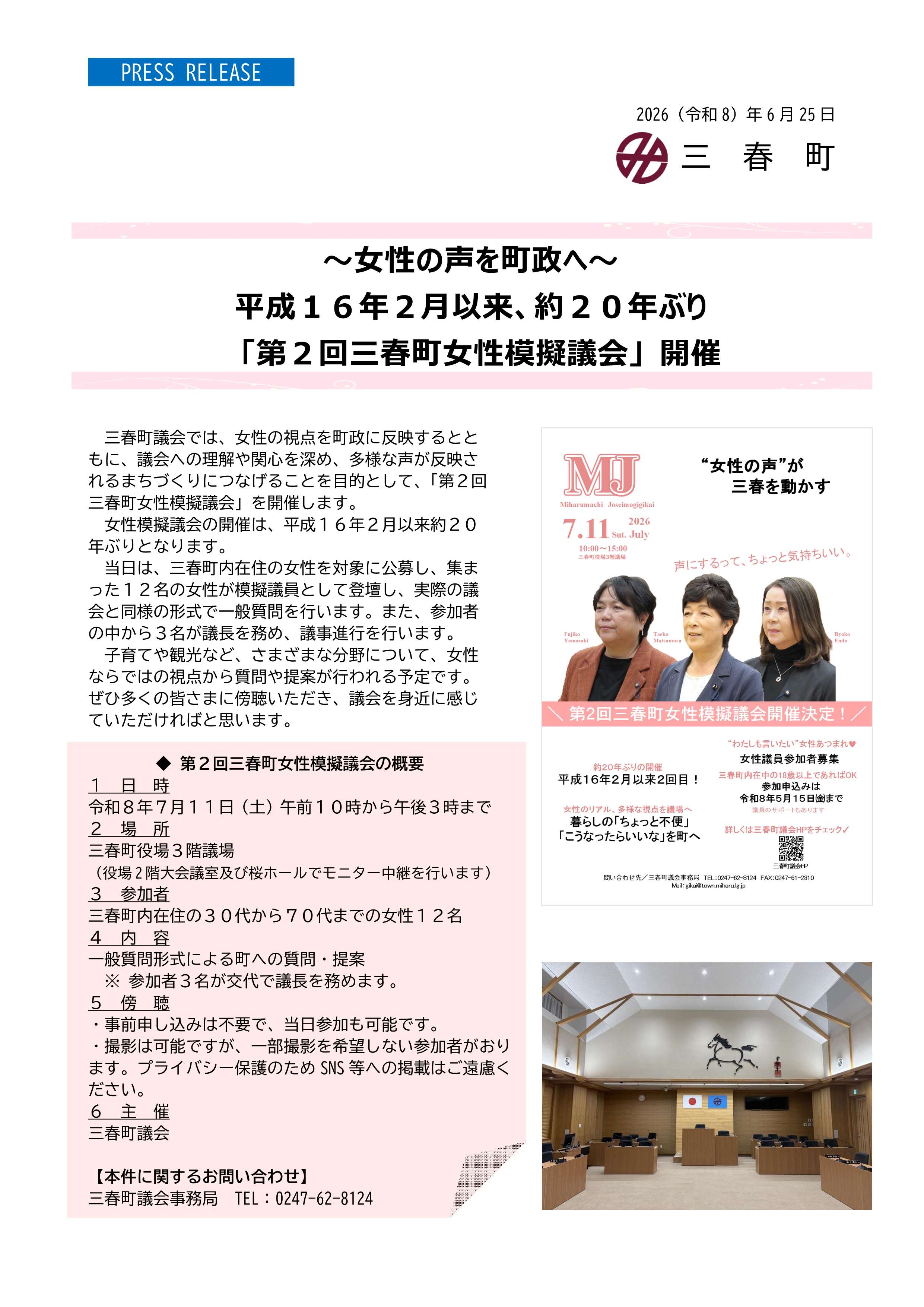 20260626_PRESSRELEASE02