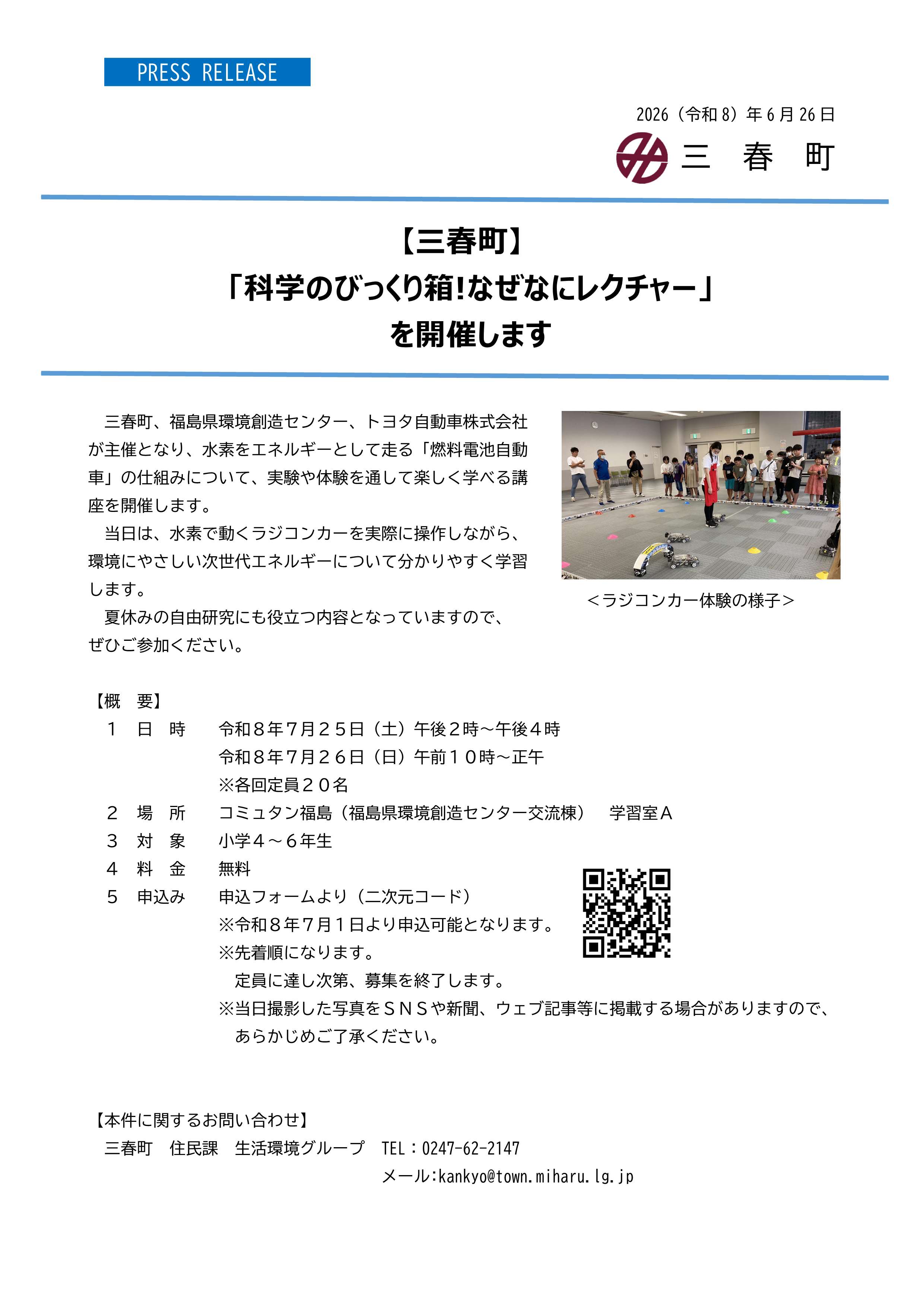 20260626_PRESSRELEASE03