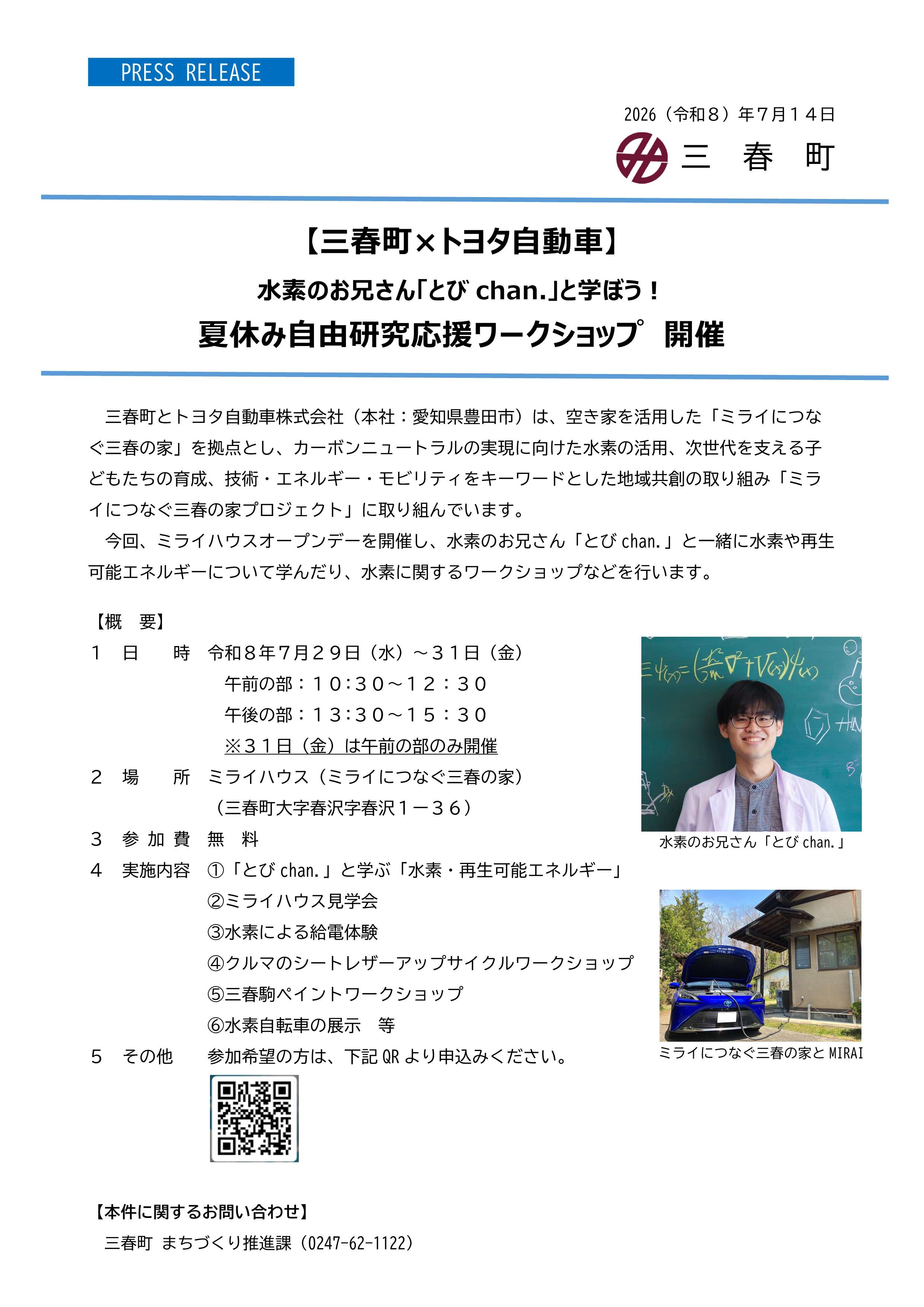 20260714_PRESSRELEASE01