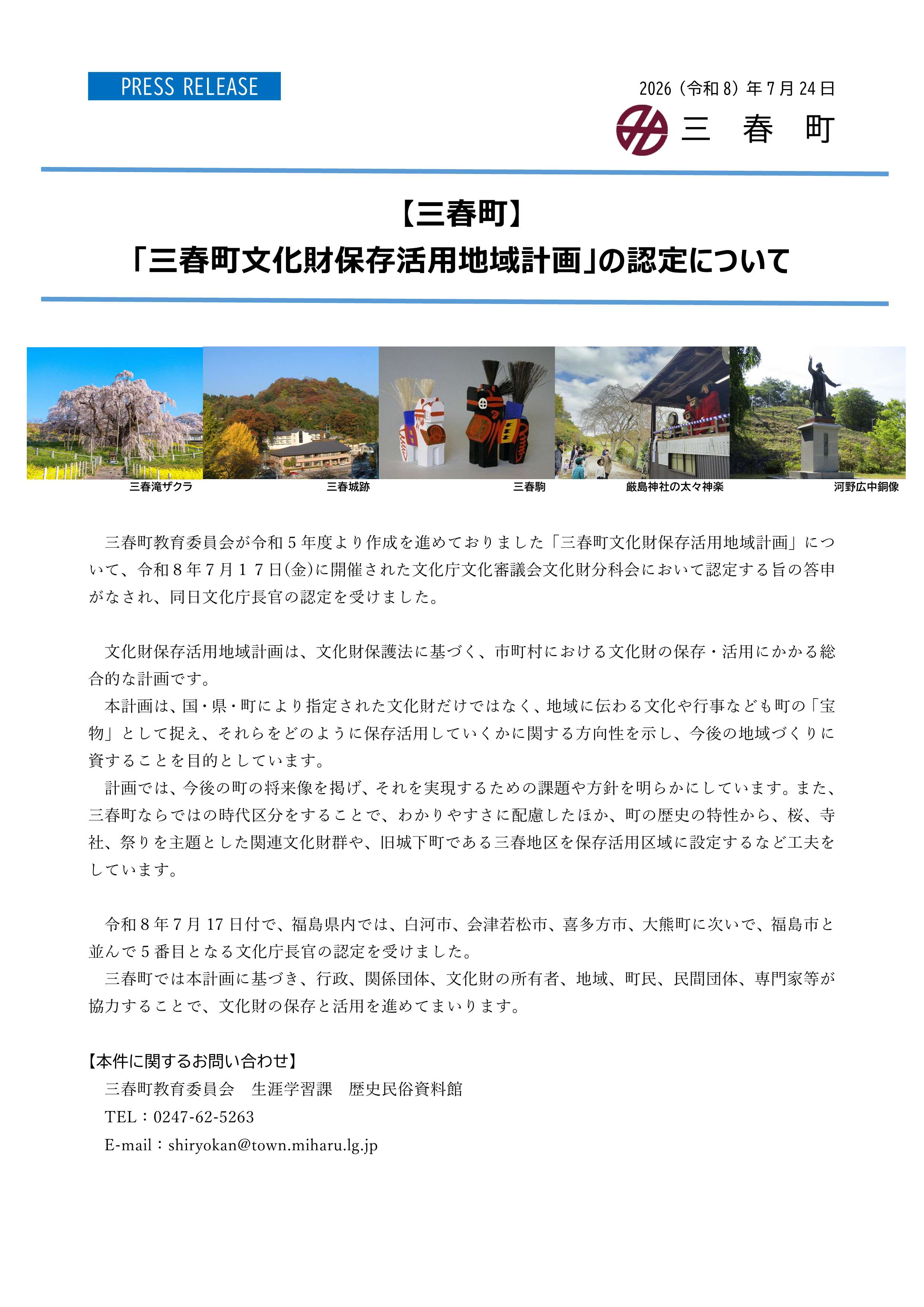 20260724_PRESSRELEASE01_1