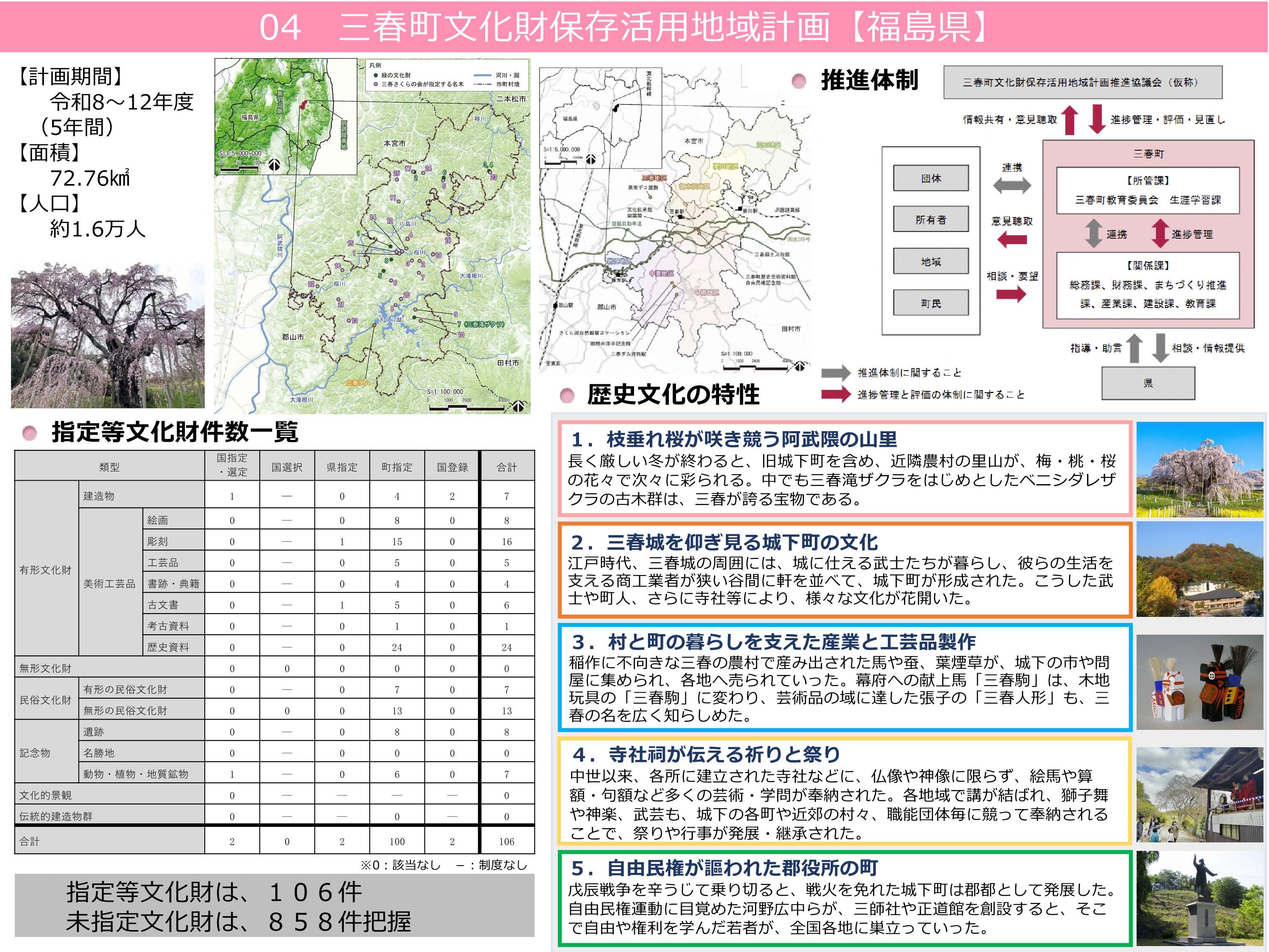 20260724_PRESSRELEASE01_2