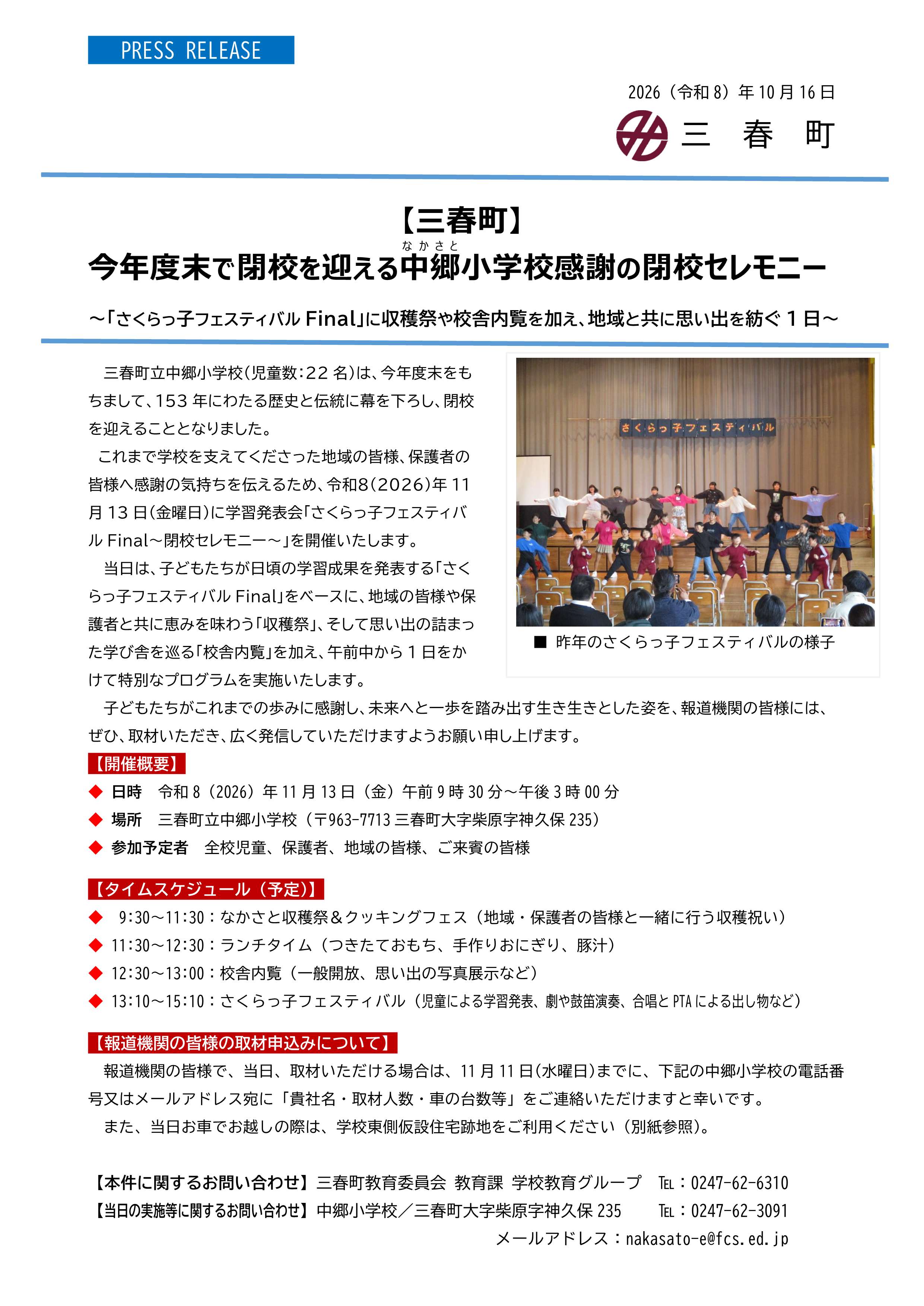 20261016_PRESSRELEASE01_1
