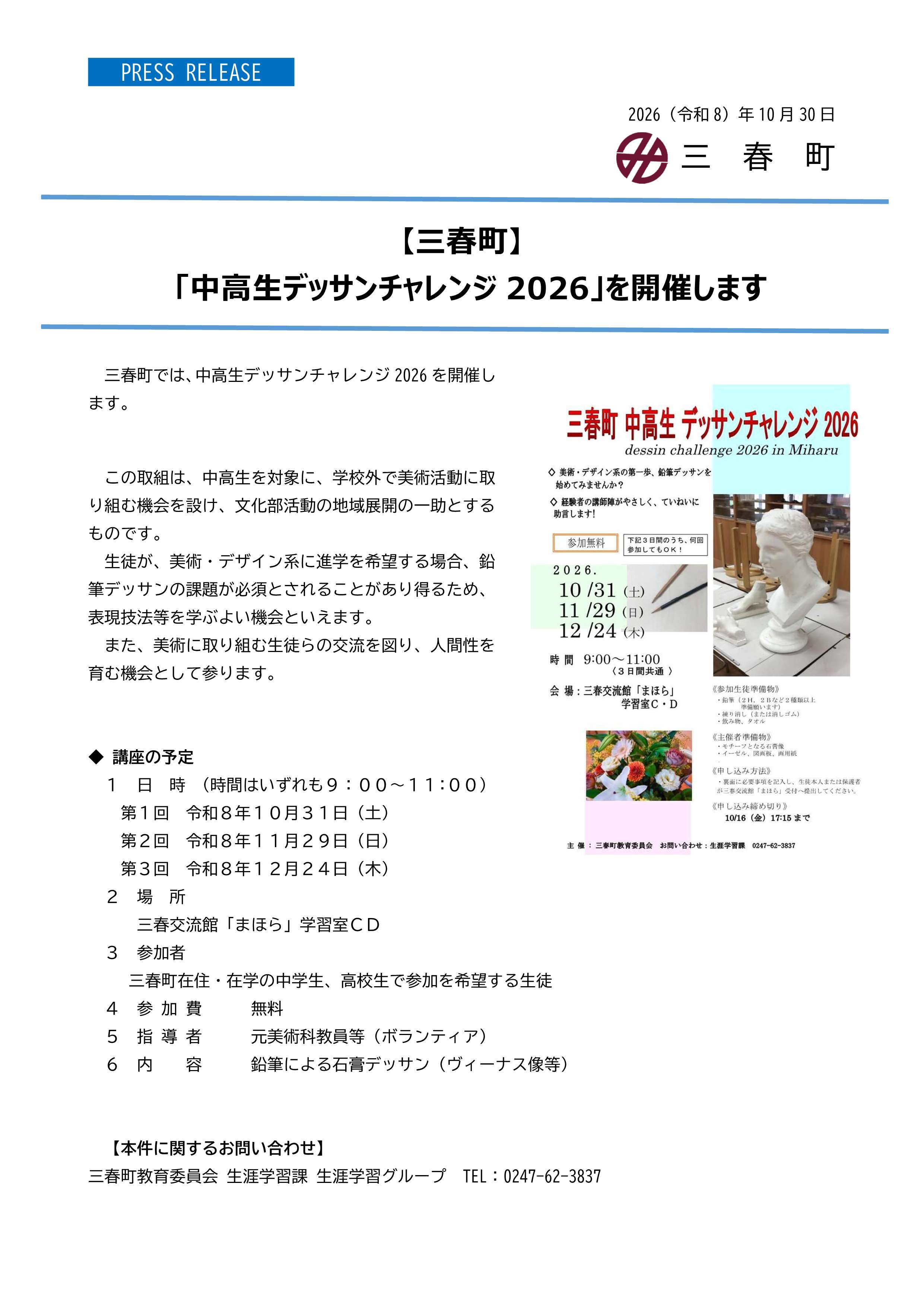 20261030_RESSRELEASE01