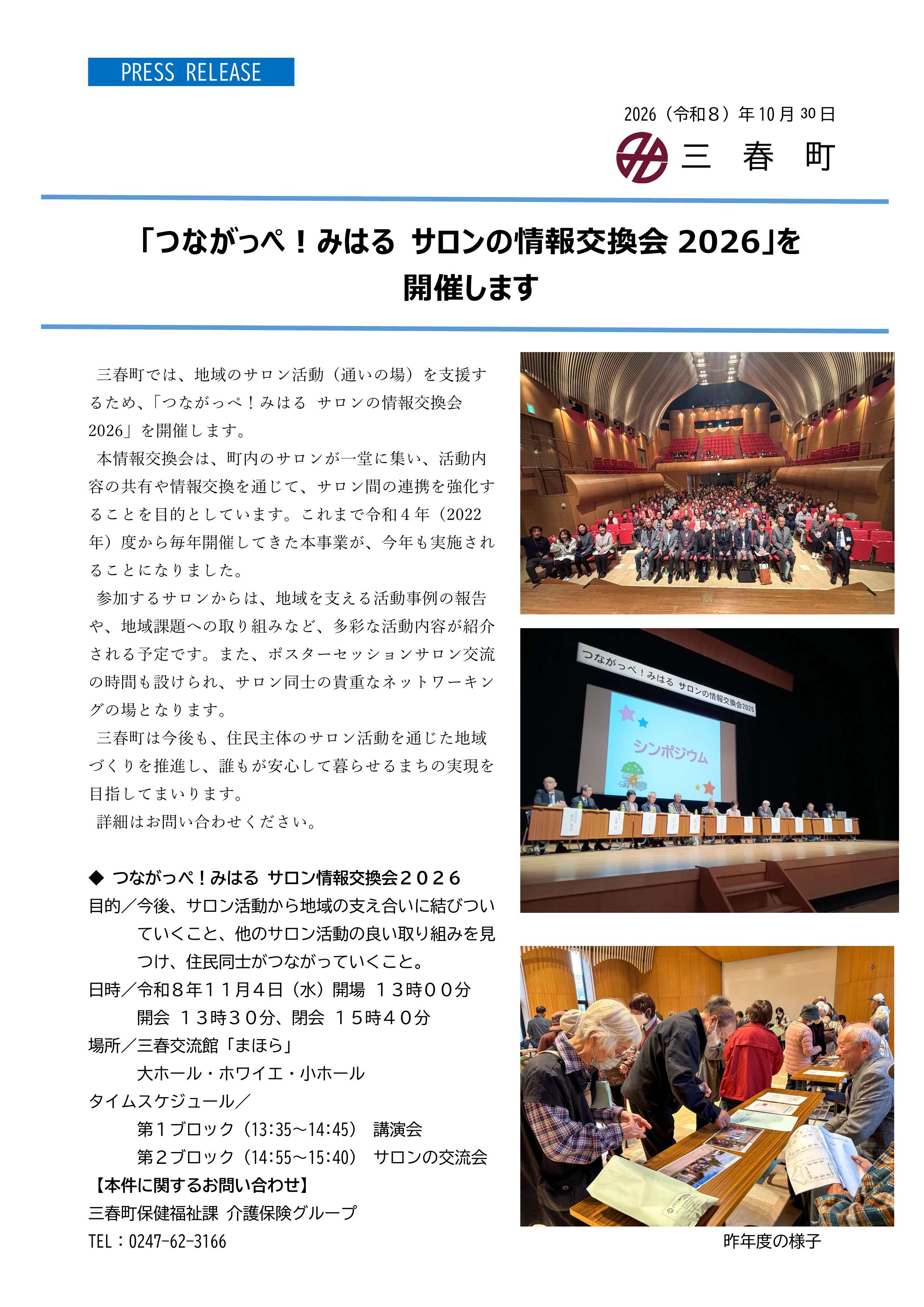 20261030_RESSRELEASE02