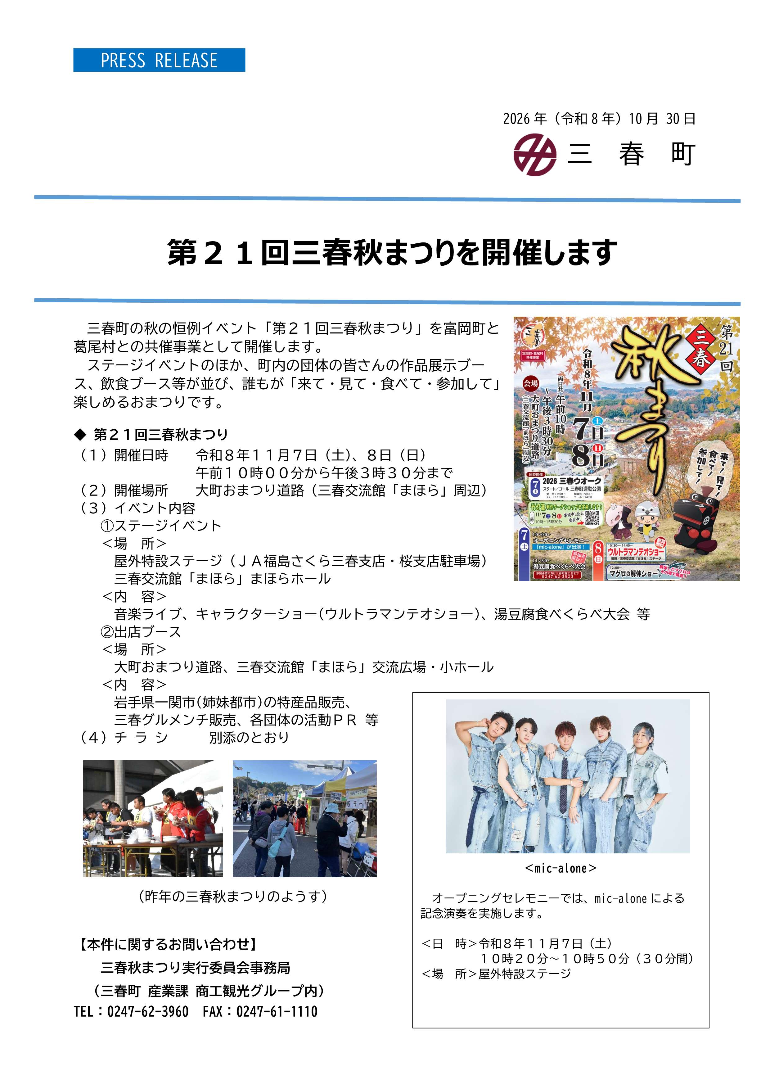 20261030_RESSRELEASE03