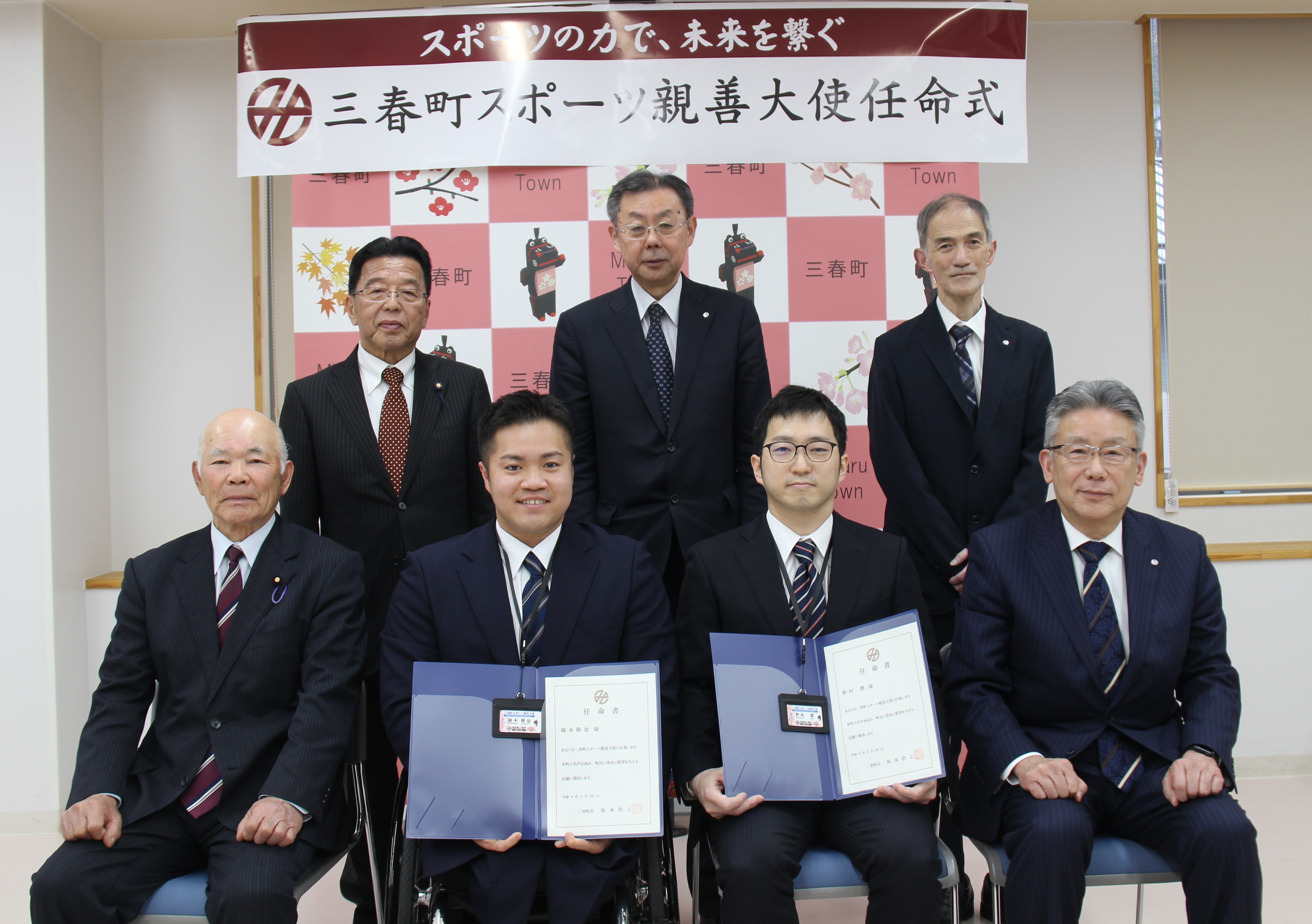 三春町初のスポーツ親善大使任命