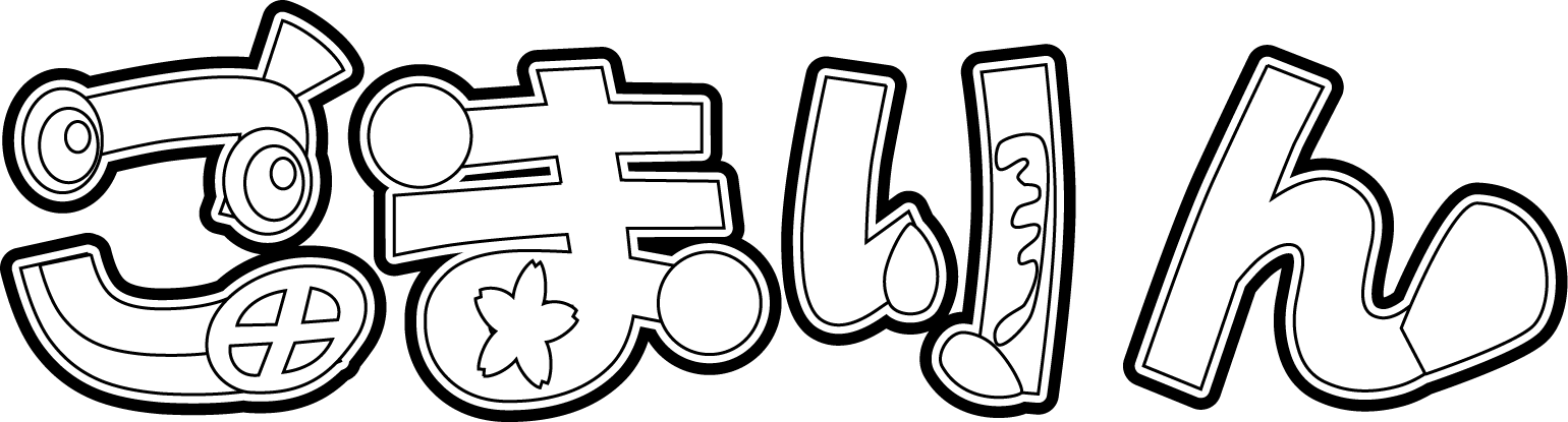 こまりんタイトル