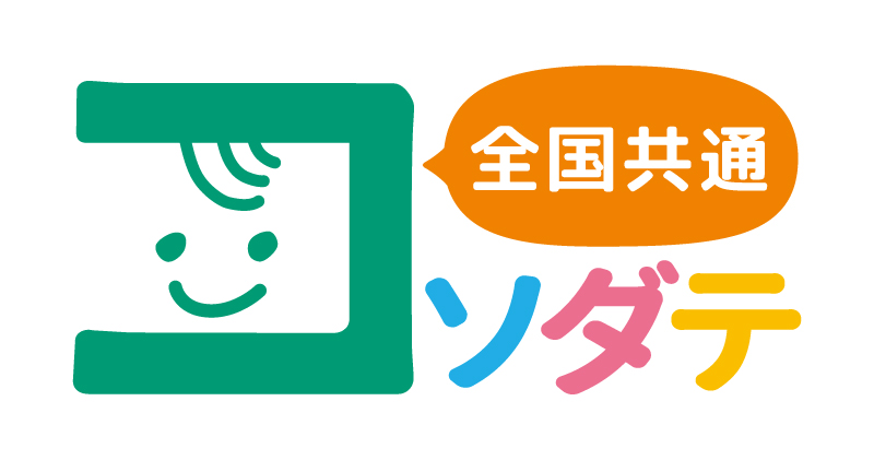 全国共通子育て支援ロゴマーク横