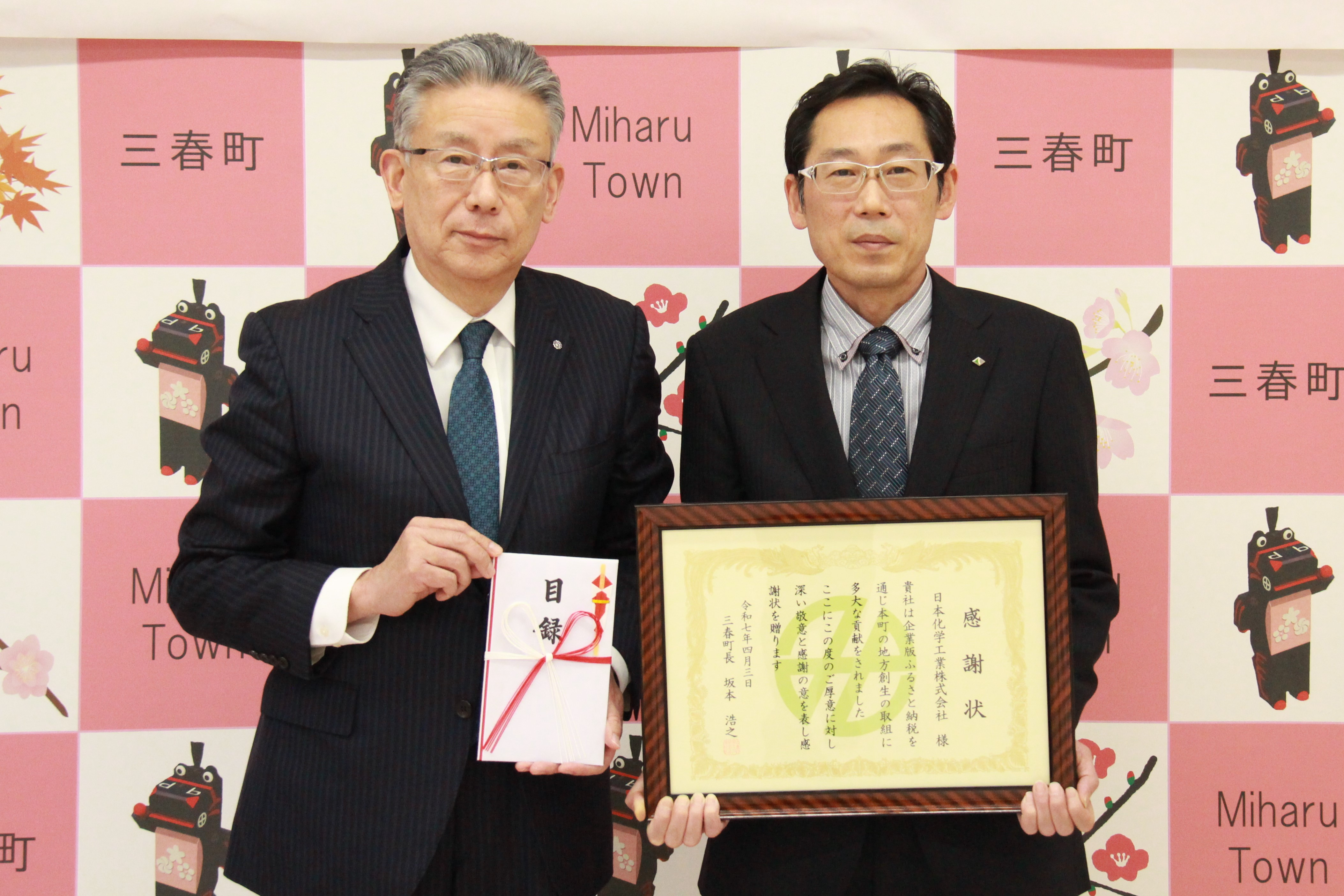 写真_坂本町長（左）、石川副本部長（右）