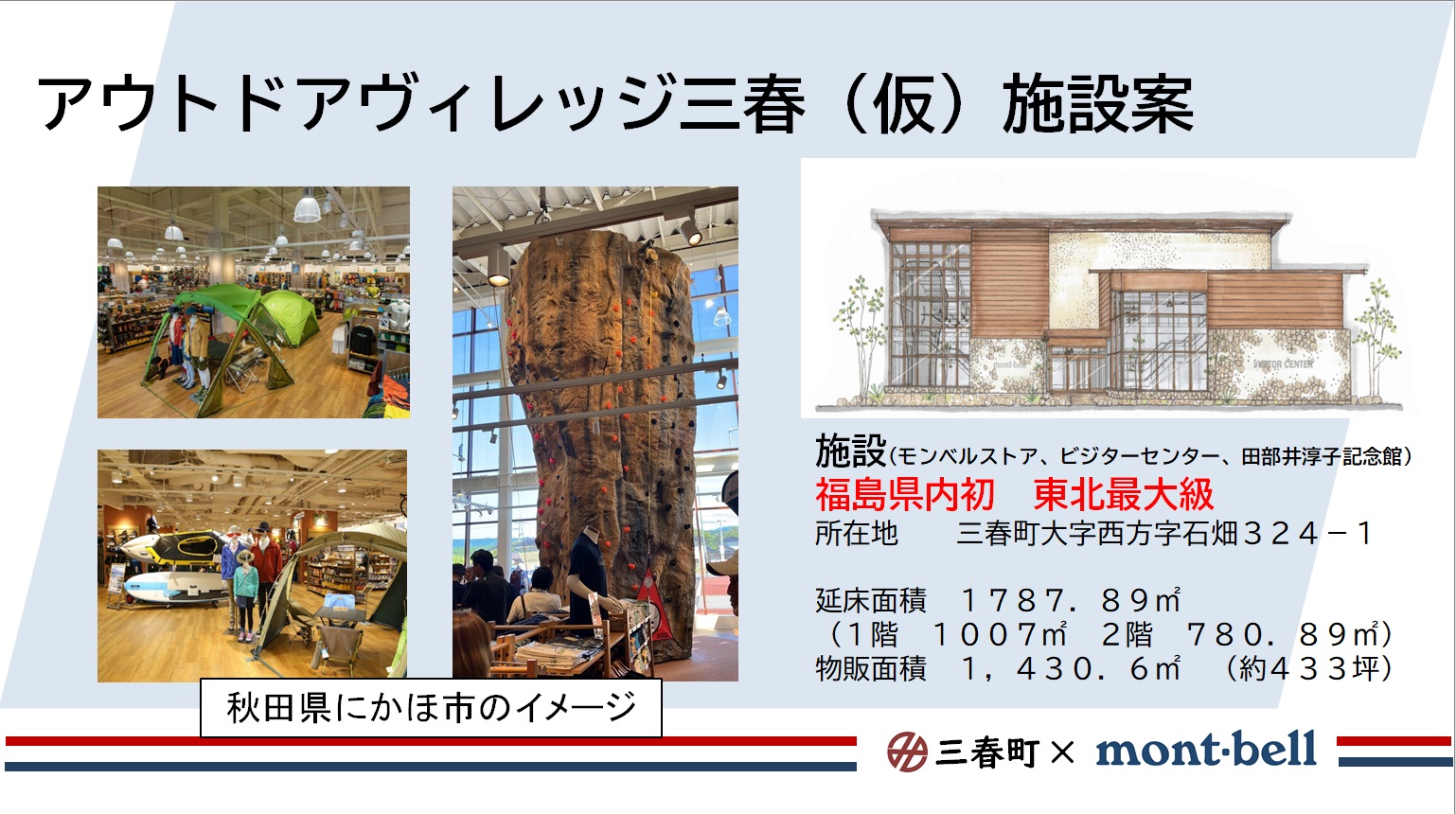 施設案