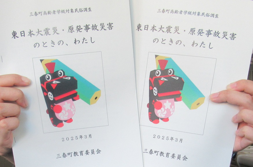 完成した文集
