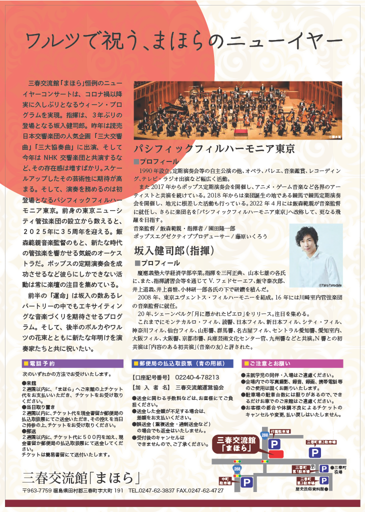 ★ツアーパンフレット/飯島真理/ファーストコンサート/1984年/半券チケット S/ツアーパンフレット/杏里/FIRST TOUR ALL OVER JAPAN/1984年/初