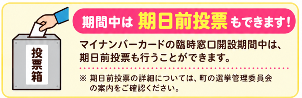 夜間臨時窓口②