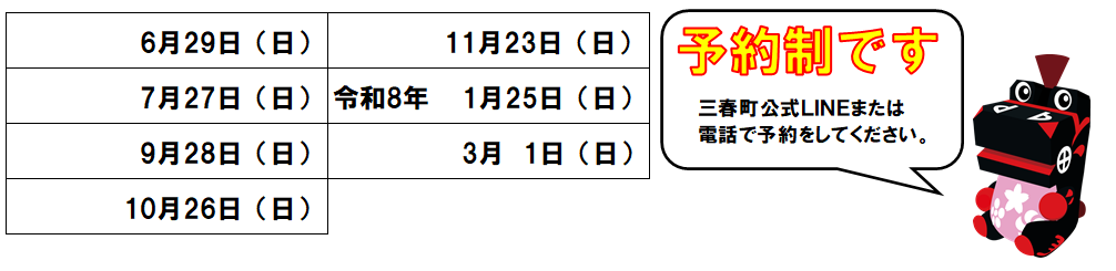 日程 (2)