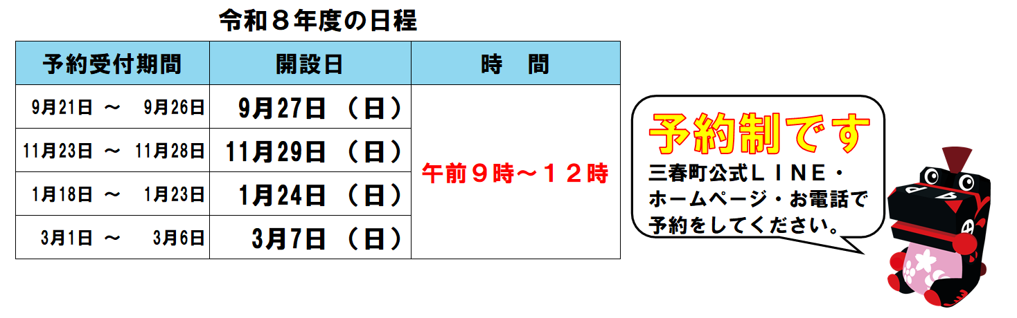 臨時窓口